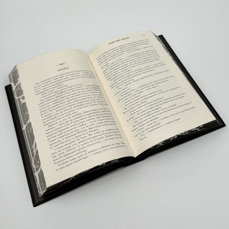Ніби ми злодії (Limited edition)
