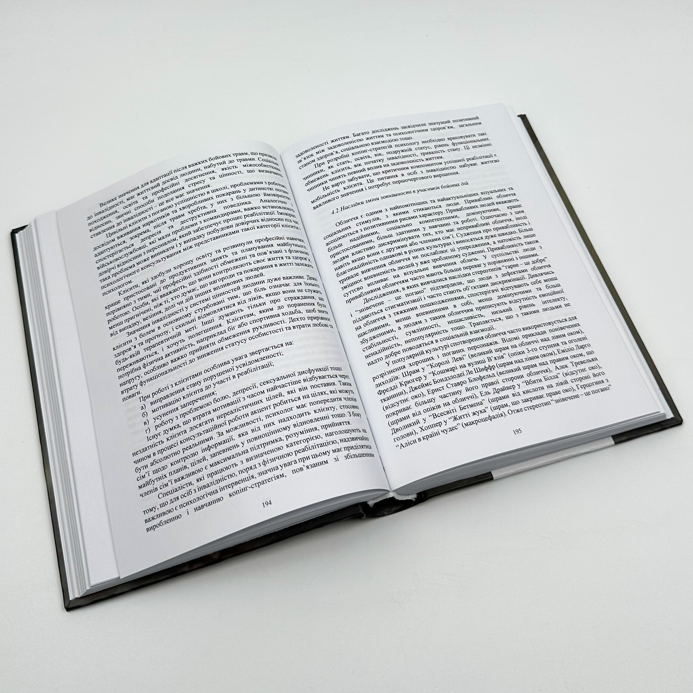 Охорона психічного здоров'я військовослужбовців в умовах війни (в 2 томах). Автор — Владислав Клочков. 