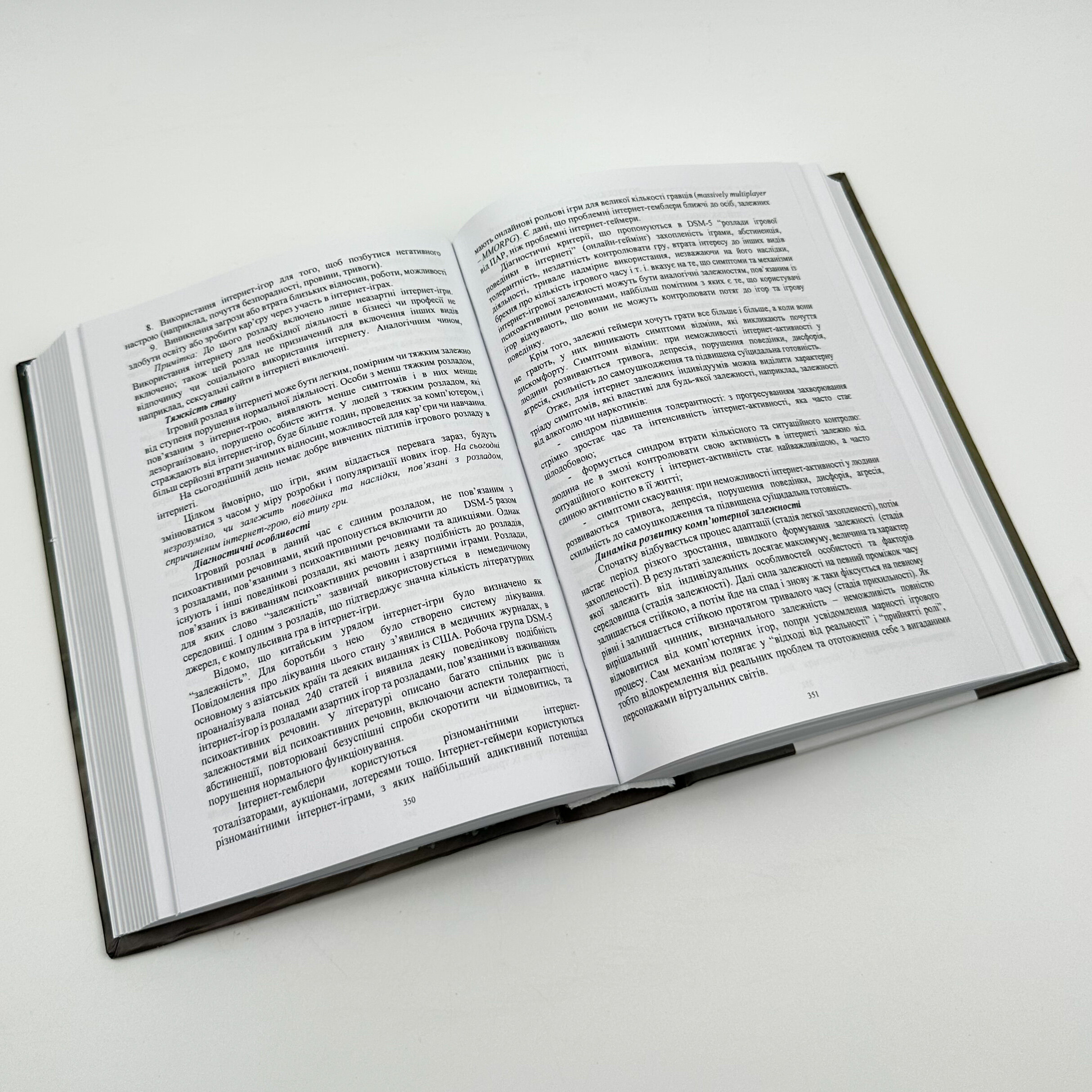 Охорона психічного здоров'я військовослужбовців в умовах війни (в 2 томах). Автор — Владислав Клочков. 