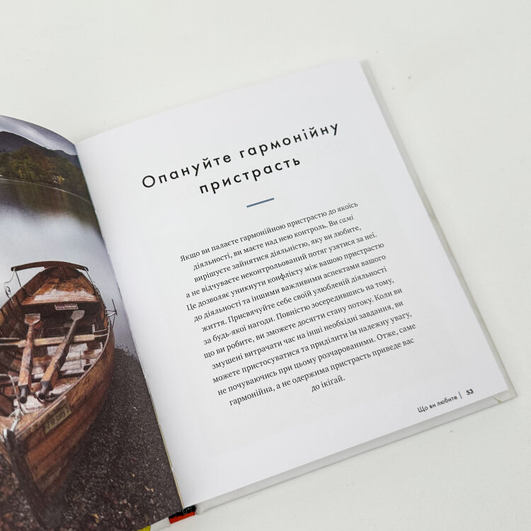 Ікіґай. Віднайдіть сенс свого життя