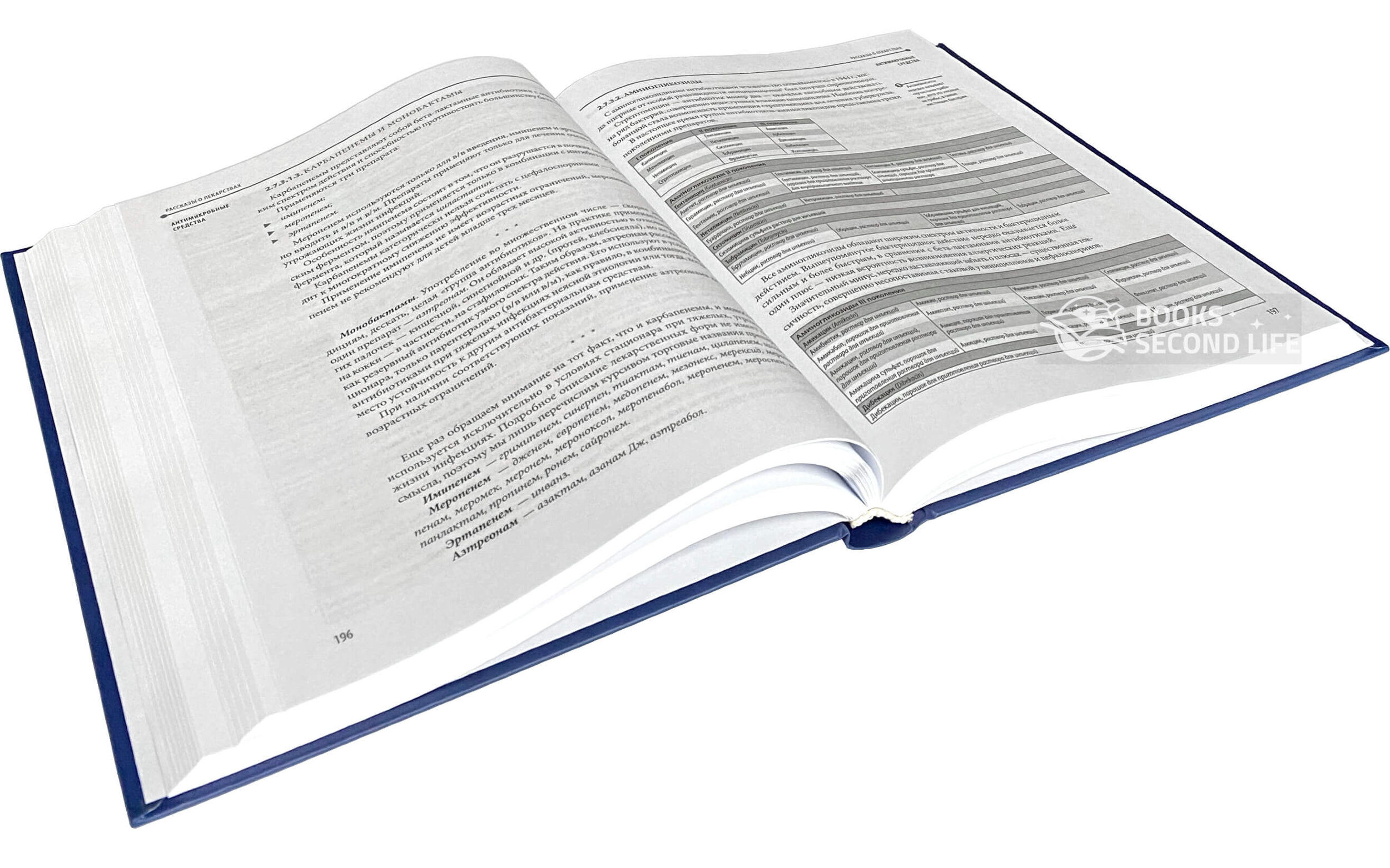 Лекарственные средства в педиатрии. Автор — Євген Комаровський. 