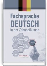 Fachsprache Deutsch in der Zahnheilkunde: lehrbuch (IV a.)