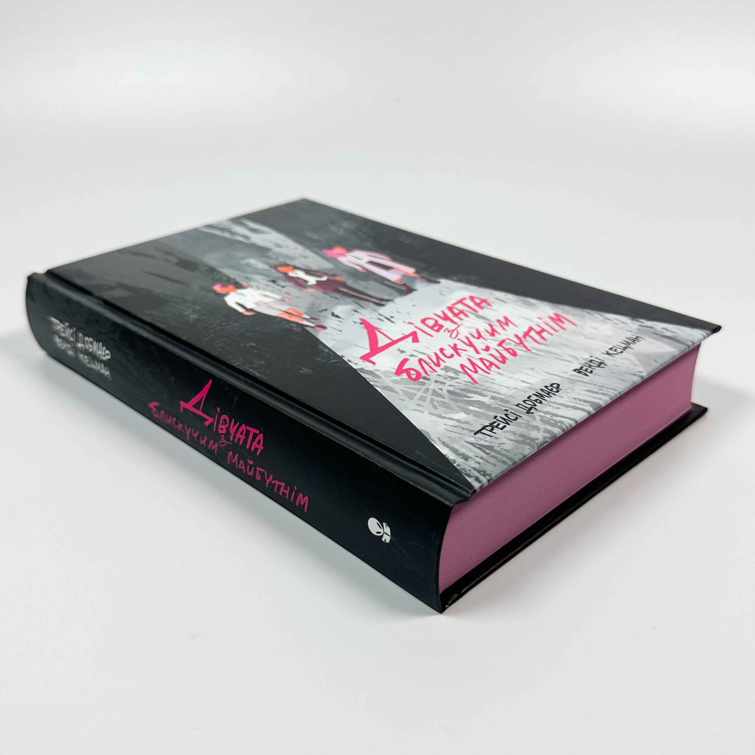 Дівчата з блискучим майбутнім