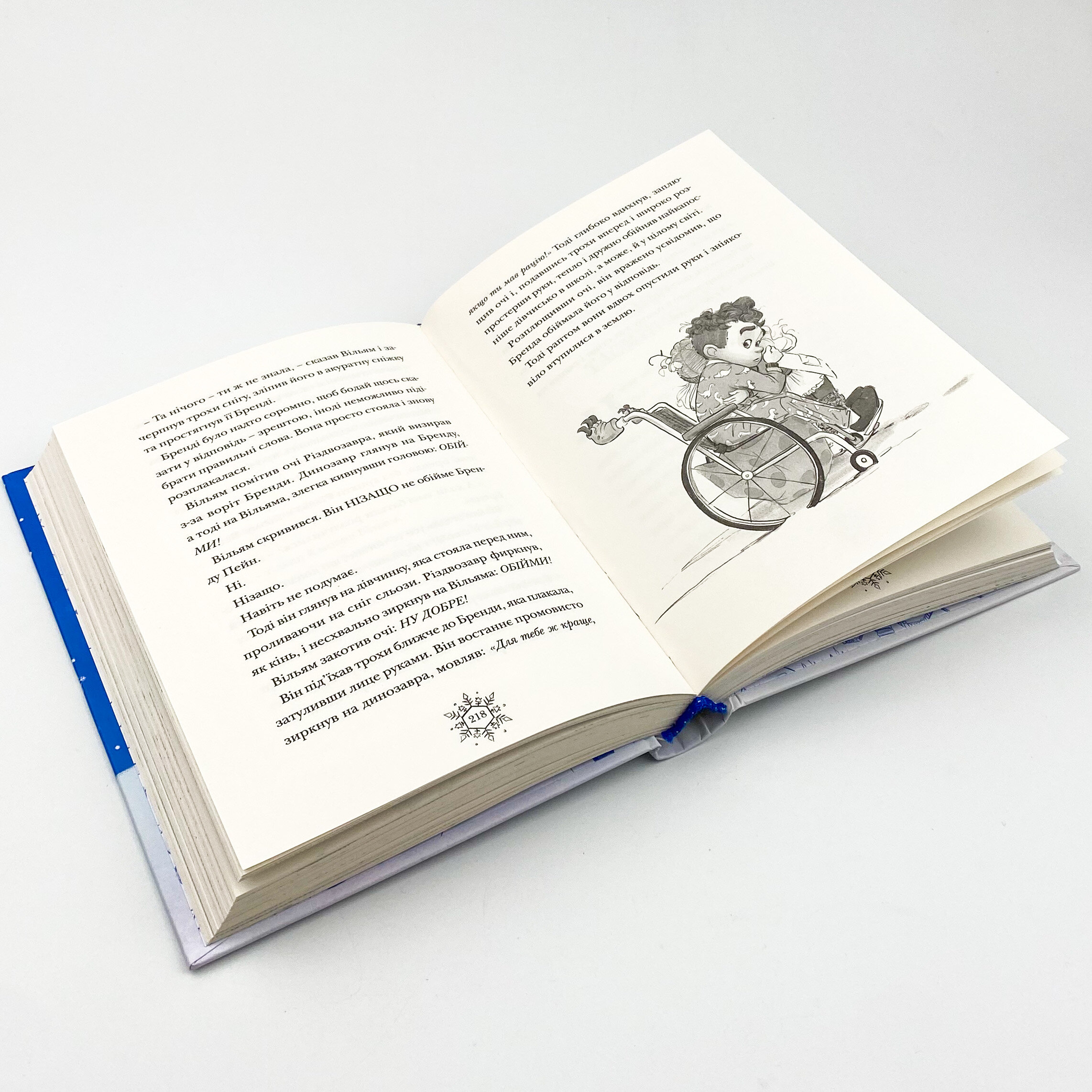 Різдвозавр. Автор — Том Флетчер. 