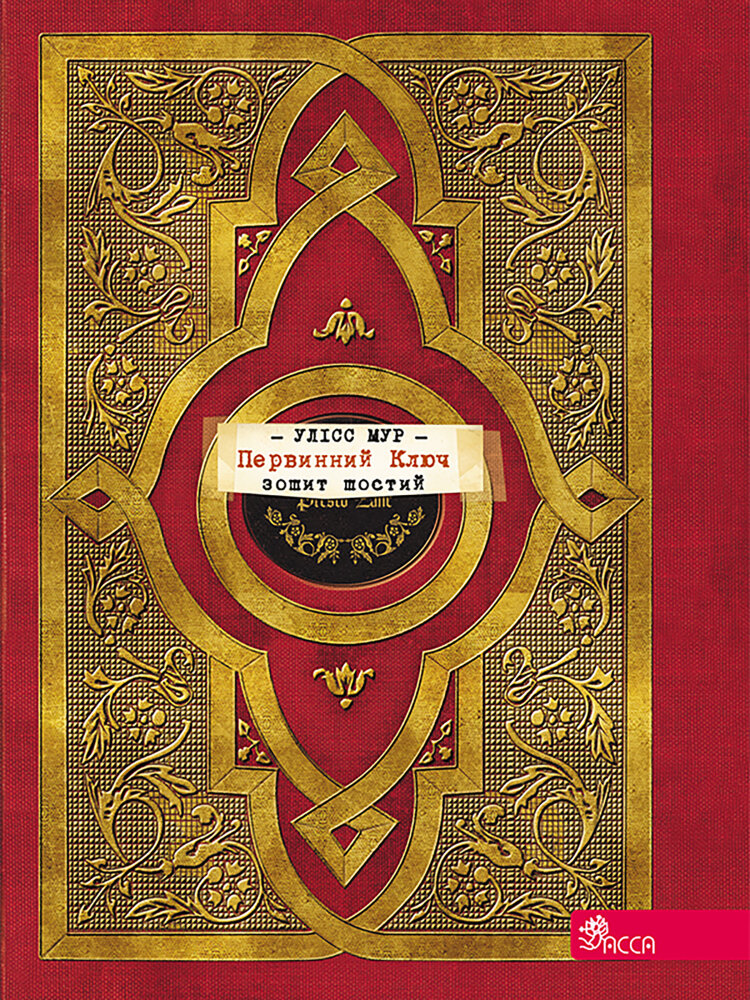 Первинний Ключ