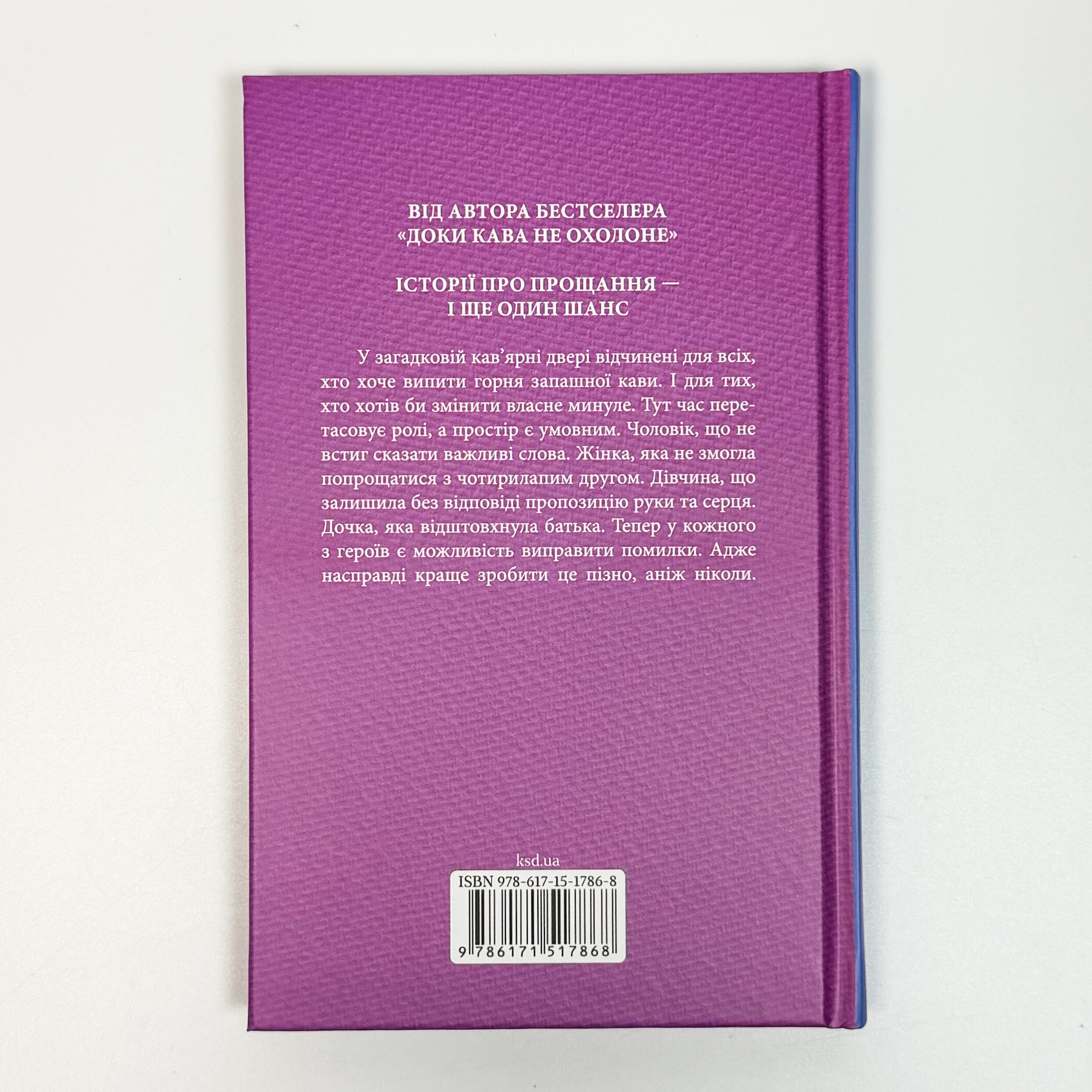 Доки ми не попрощаємось. Автор — Тосікадзу Кавагуті. 