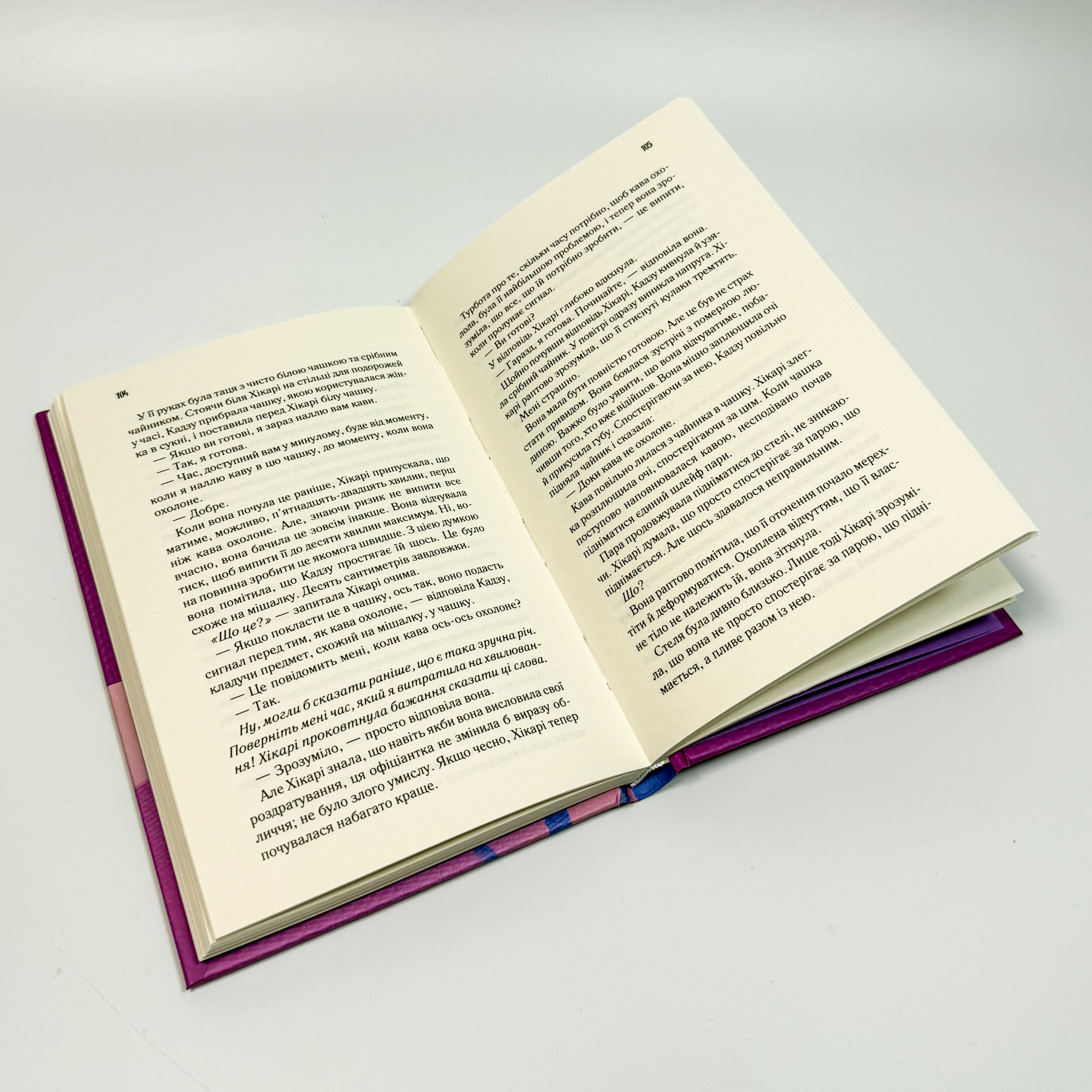 Доки ми не попрощаємось. Автор — Тосікадзу Кавагуті. 