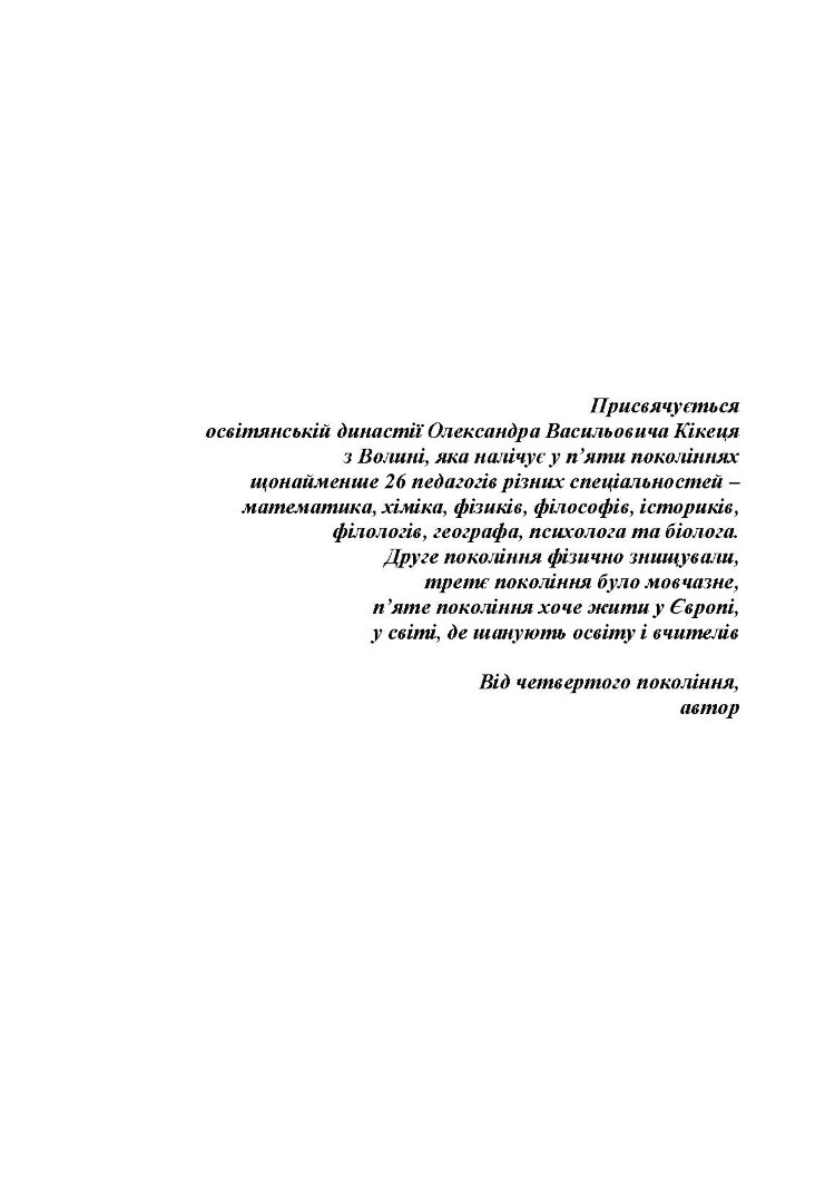 Молекулярна біологія