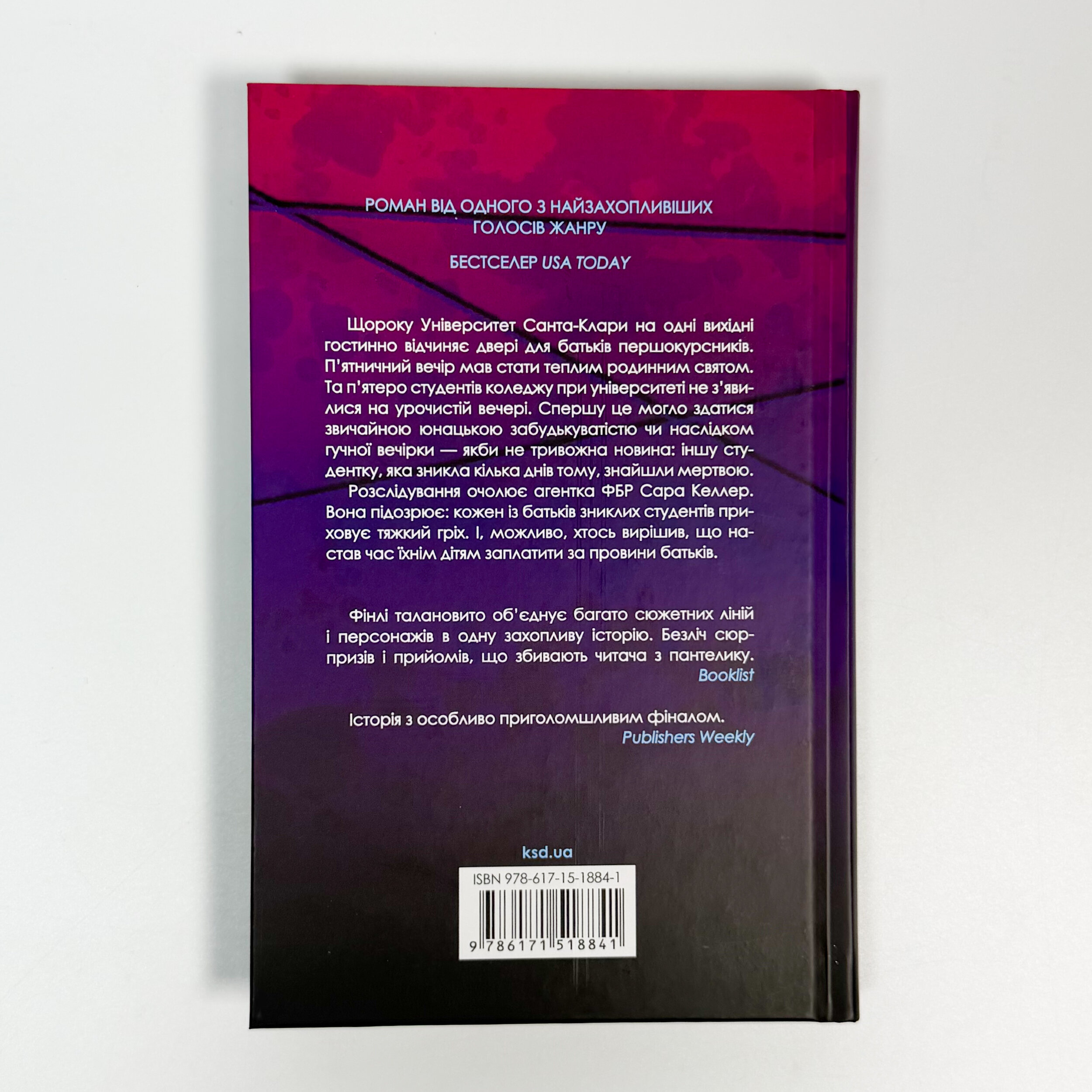 Батьківські вихідні. Автор — Алекс Фінлі. 
