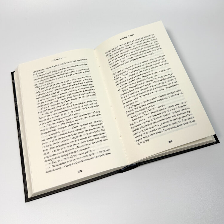 Трилогія душ. Книга 1: Забрати її душу