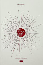 Подорож вглиб себе