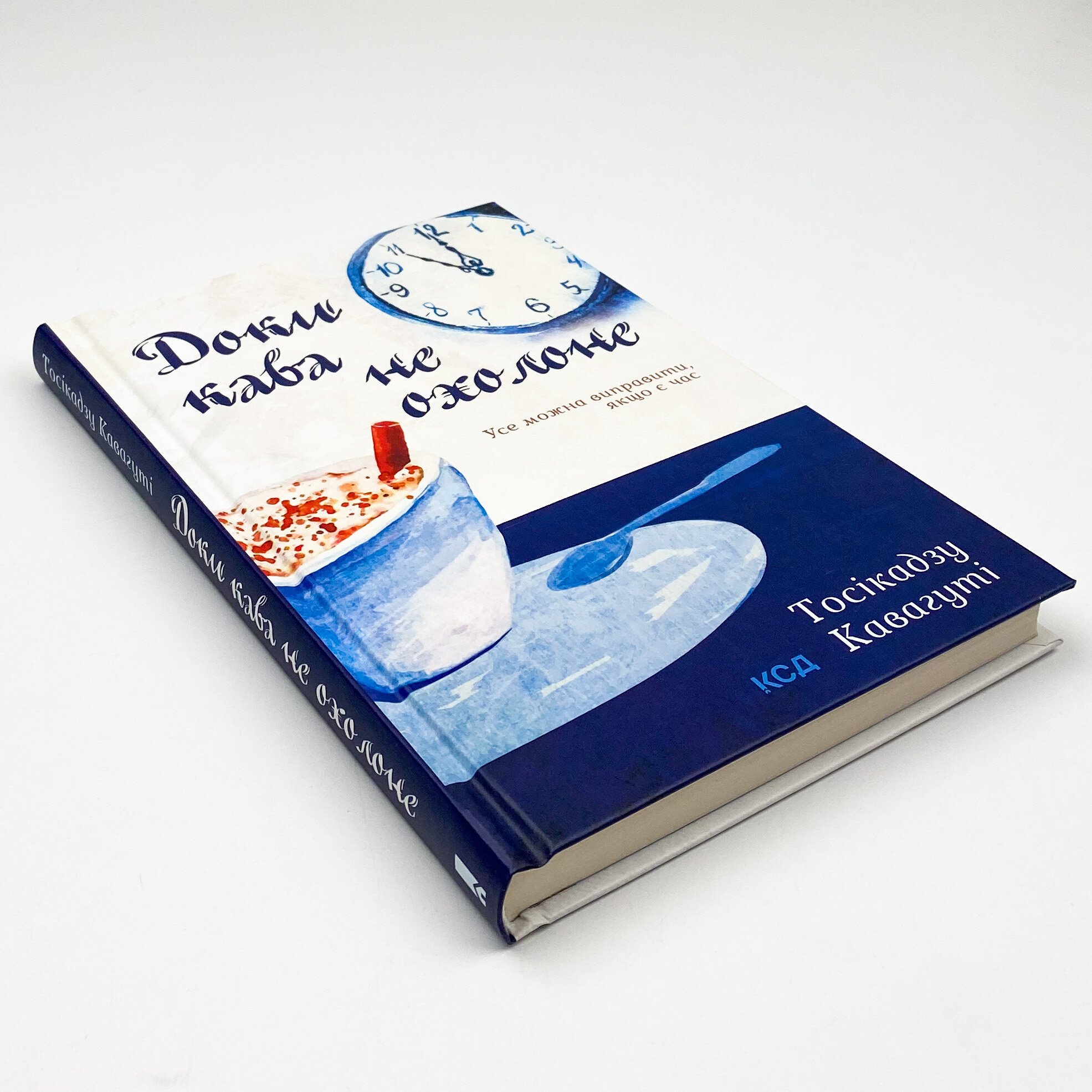 Доки кава не охолоне