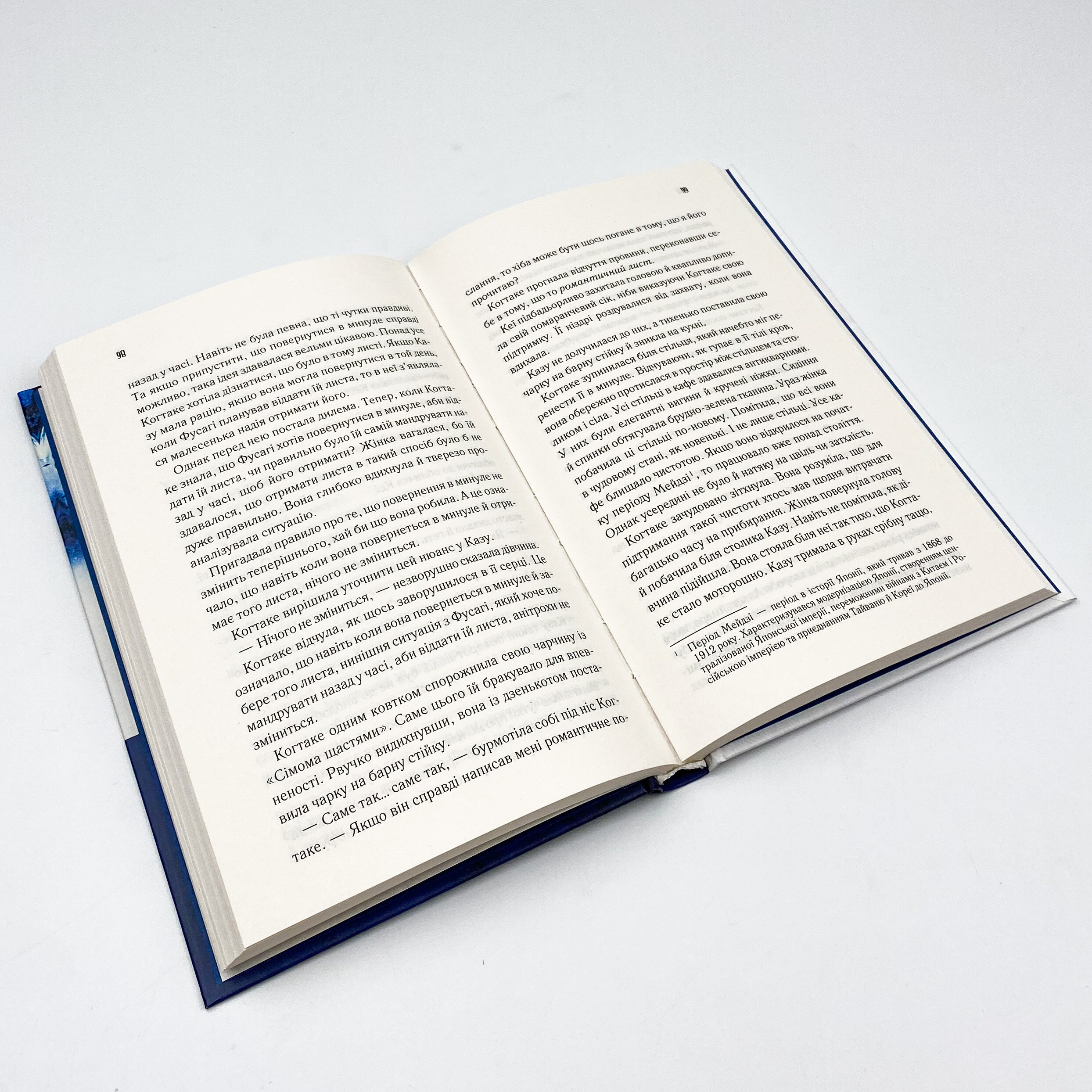 Доки кава не охолоне. Автор — Тосикадзу Кавагути. 