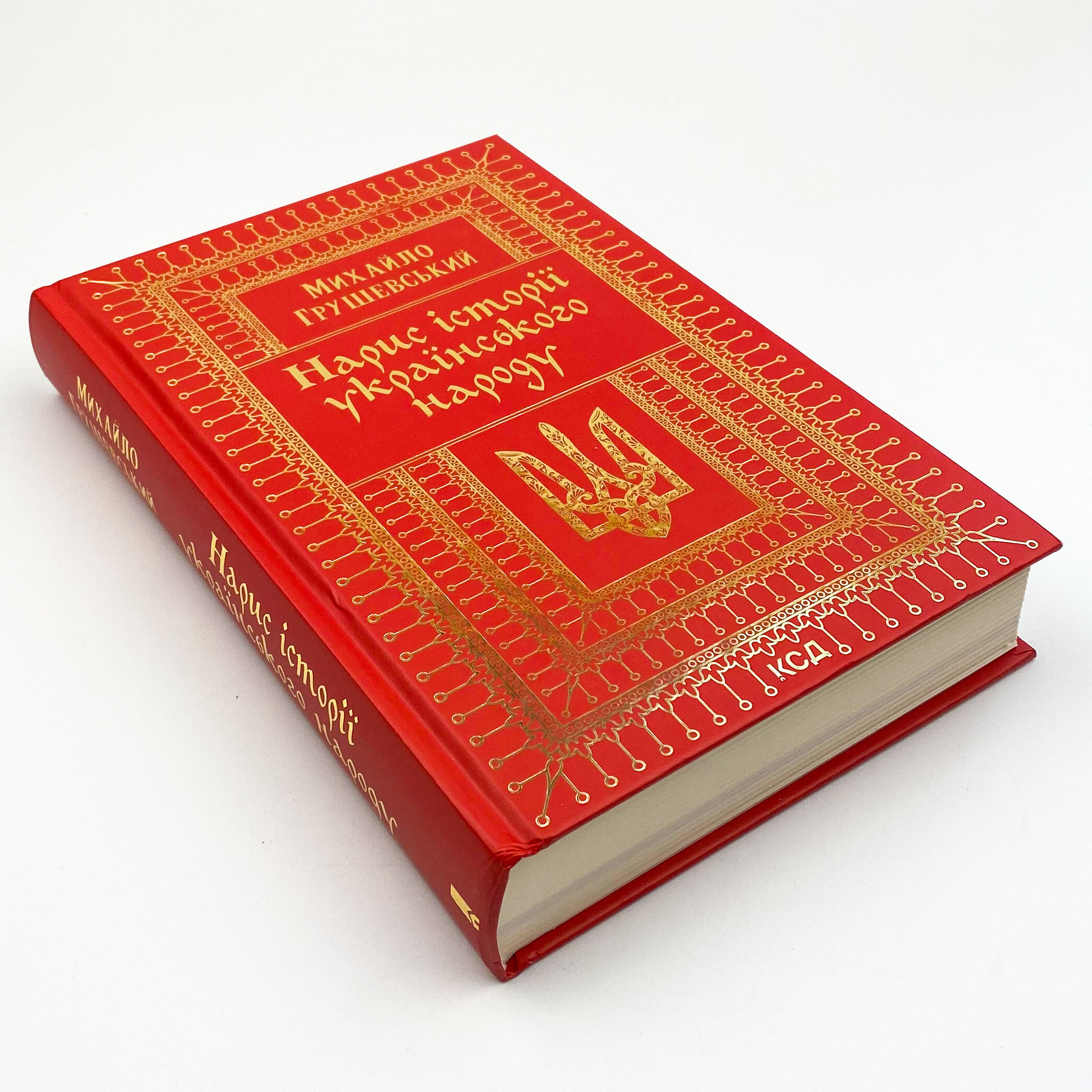 Нарис історії українського народу