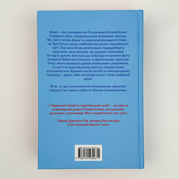 Червоний, білий та королівський синій