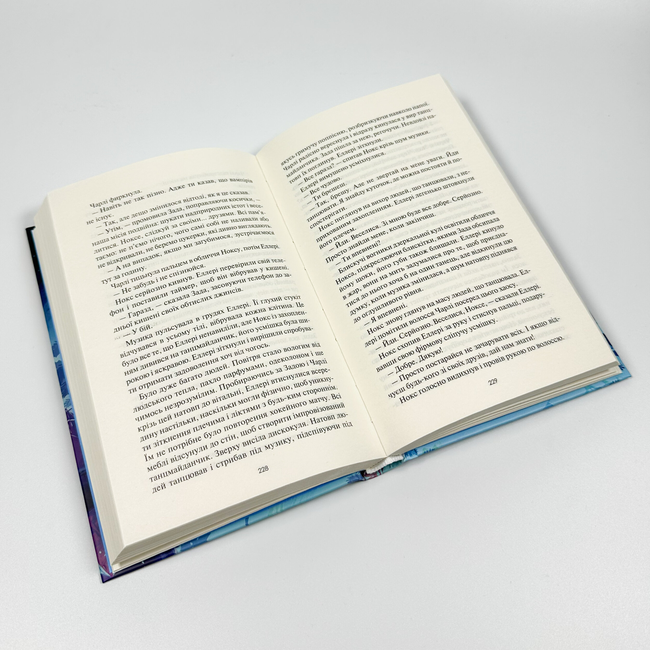 Між світами. Автор — Ф.Т. Лукенс. 