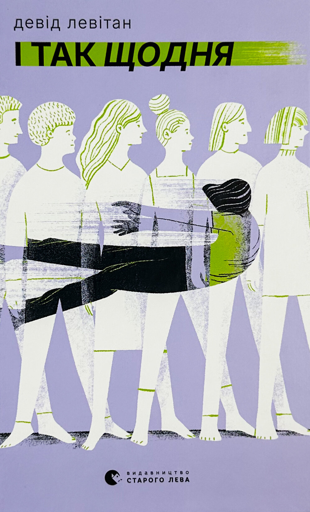 І так щодня