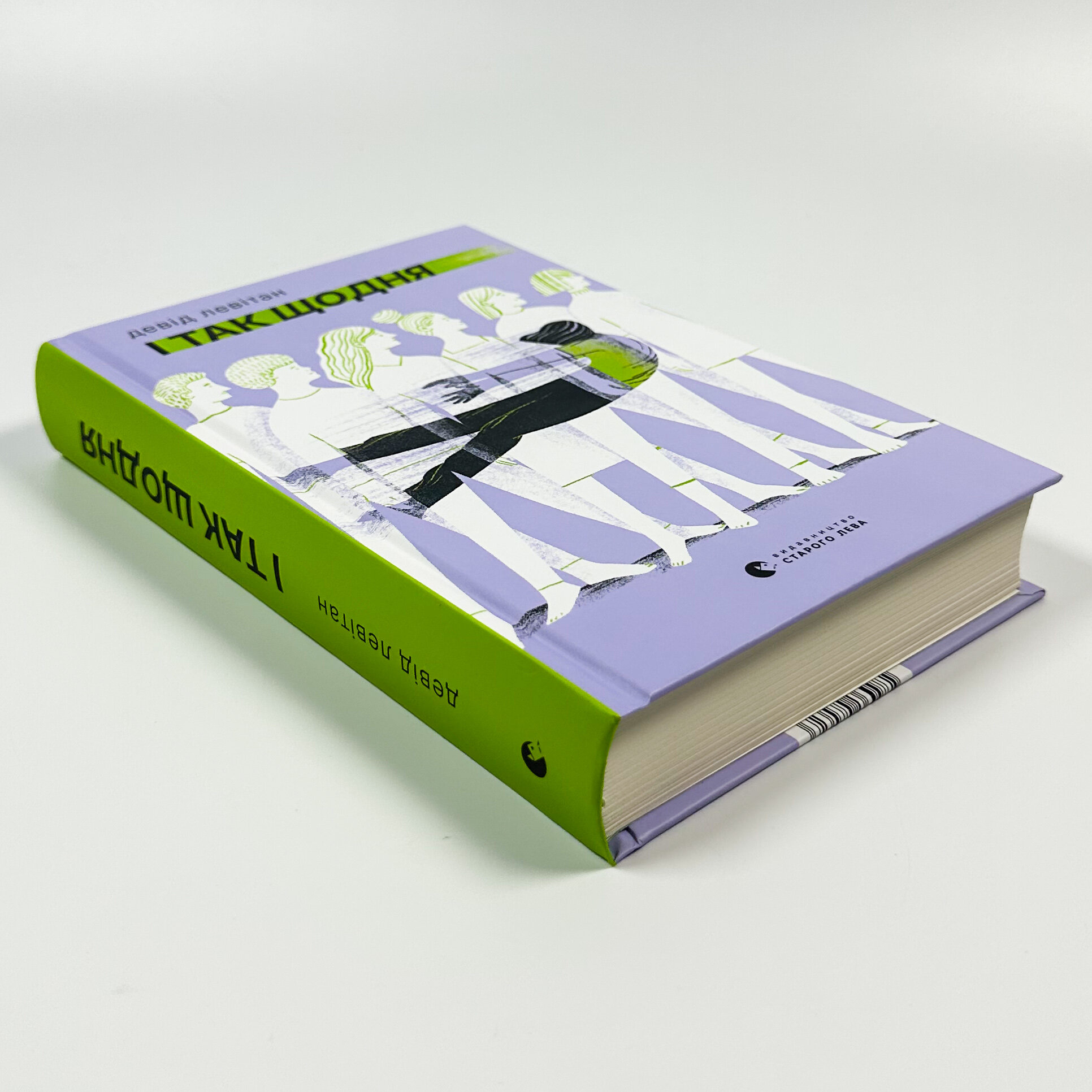 І так щодня