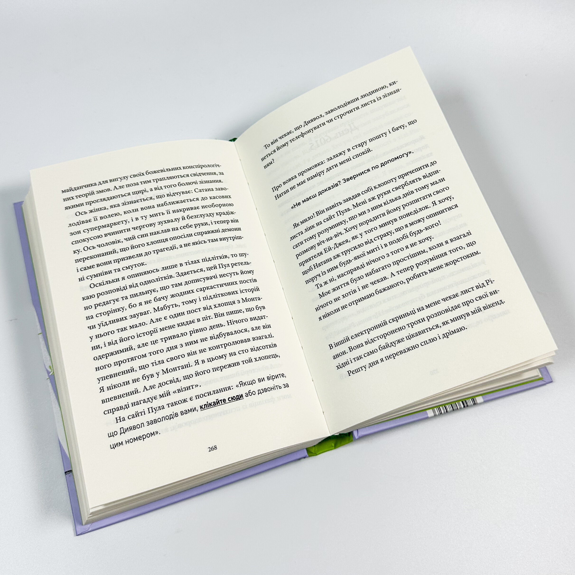 І так щодня. Автор — Девід Левітан. 