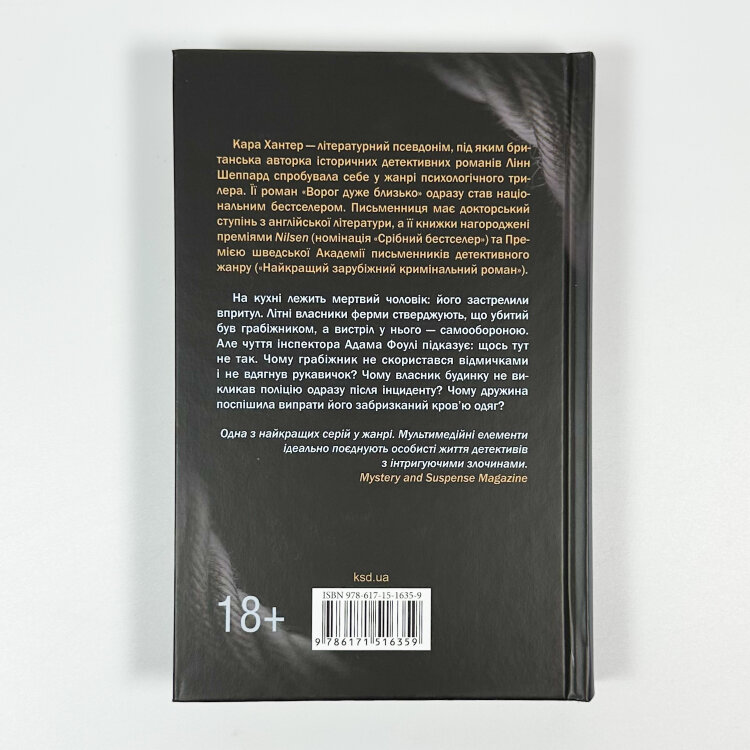Сподіваюсь померти. Книга 6