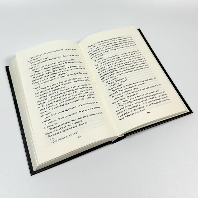 Сподіваюсь померти. Книга 6