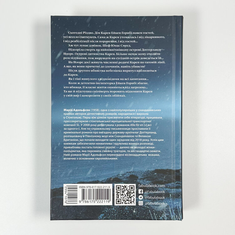 Сніговерть. Доґґерланд. Книга 2