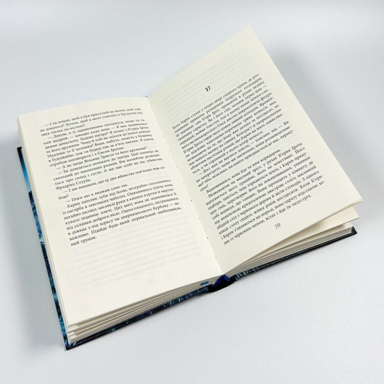 Сніговерть. Доґґерланд. Книга 2