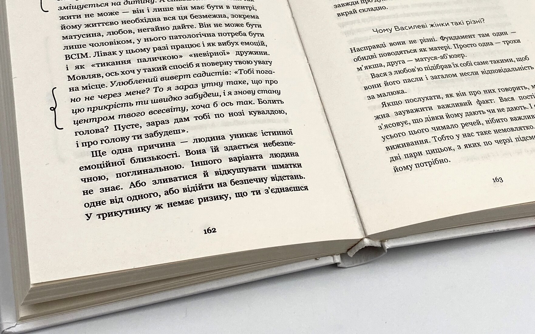 Мозкоїди. Що в головах у тих, хто забиває нам памороки. Чарівний копняк до нормально життя. Автор — Ніка Набокова. 