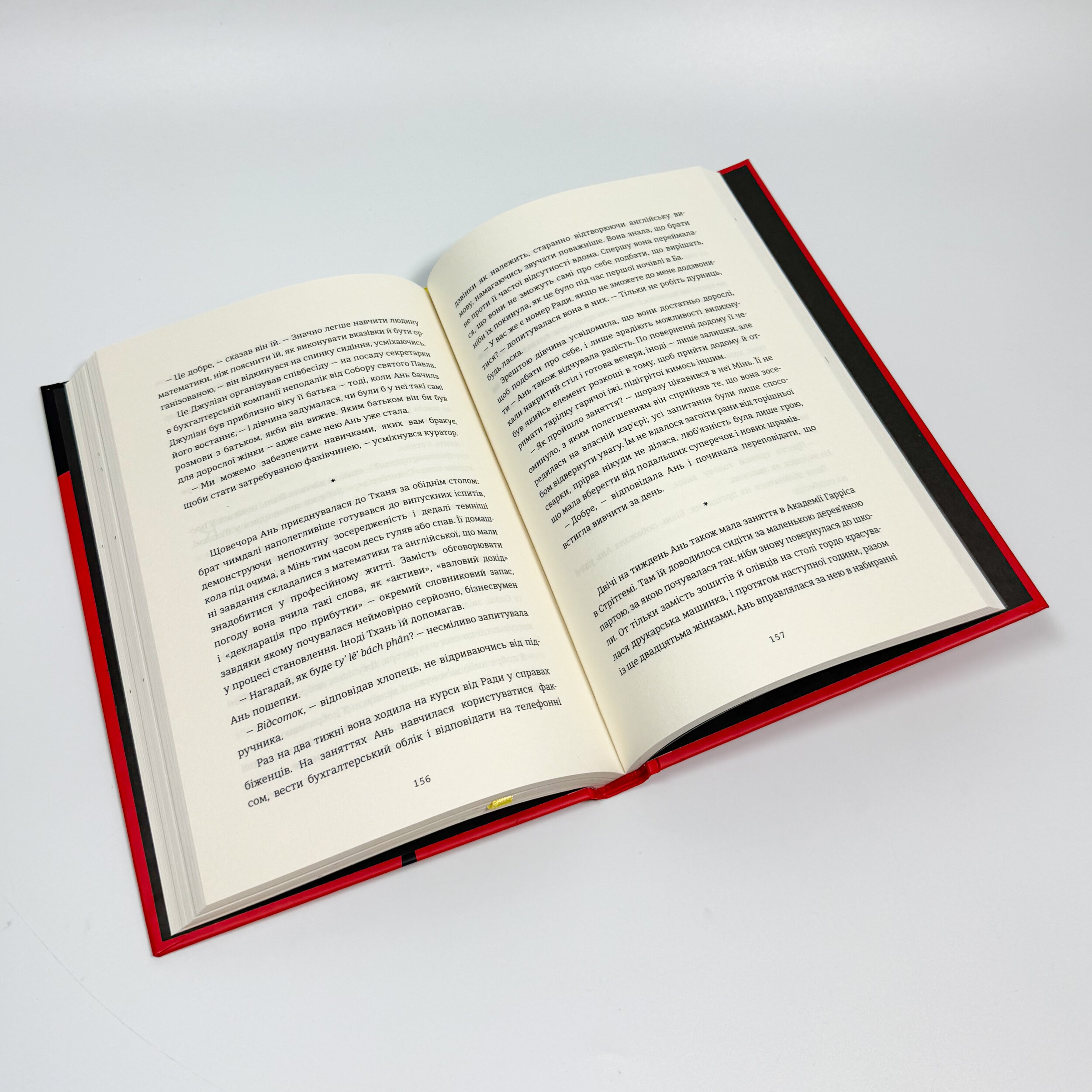 Блудні душі. Автор — Сесіль Пін. 