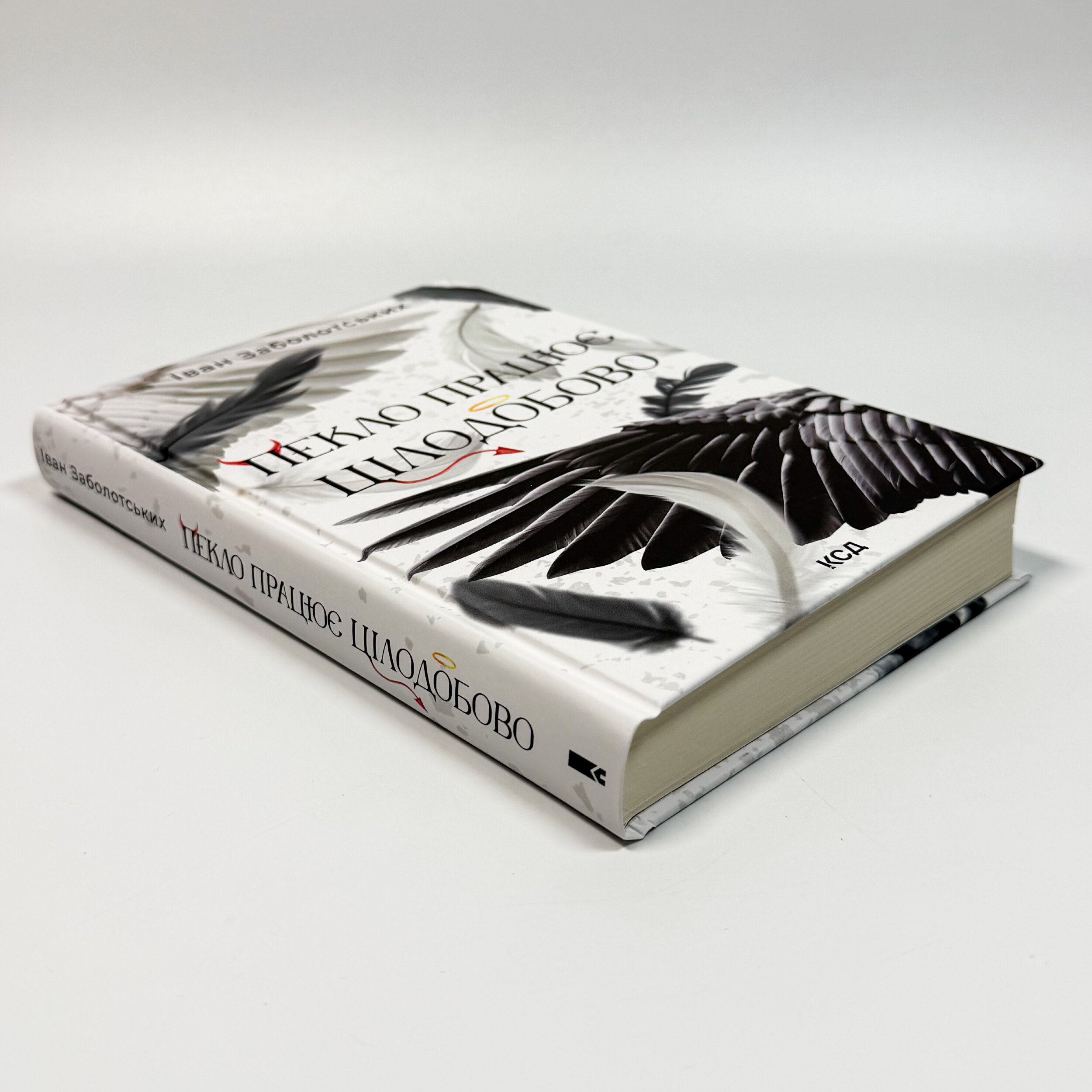 Пекло працює цілодобово