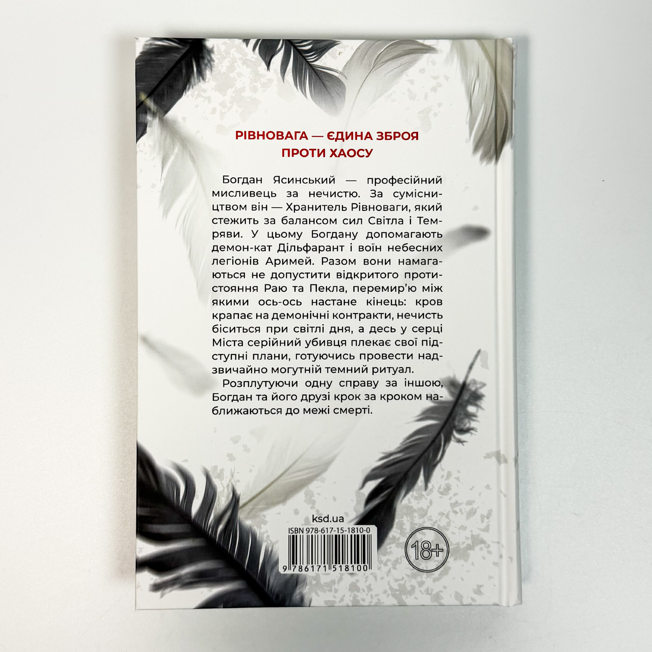 Пекло працює цілодобово. Автор — Іван Заболотських. 