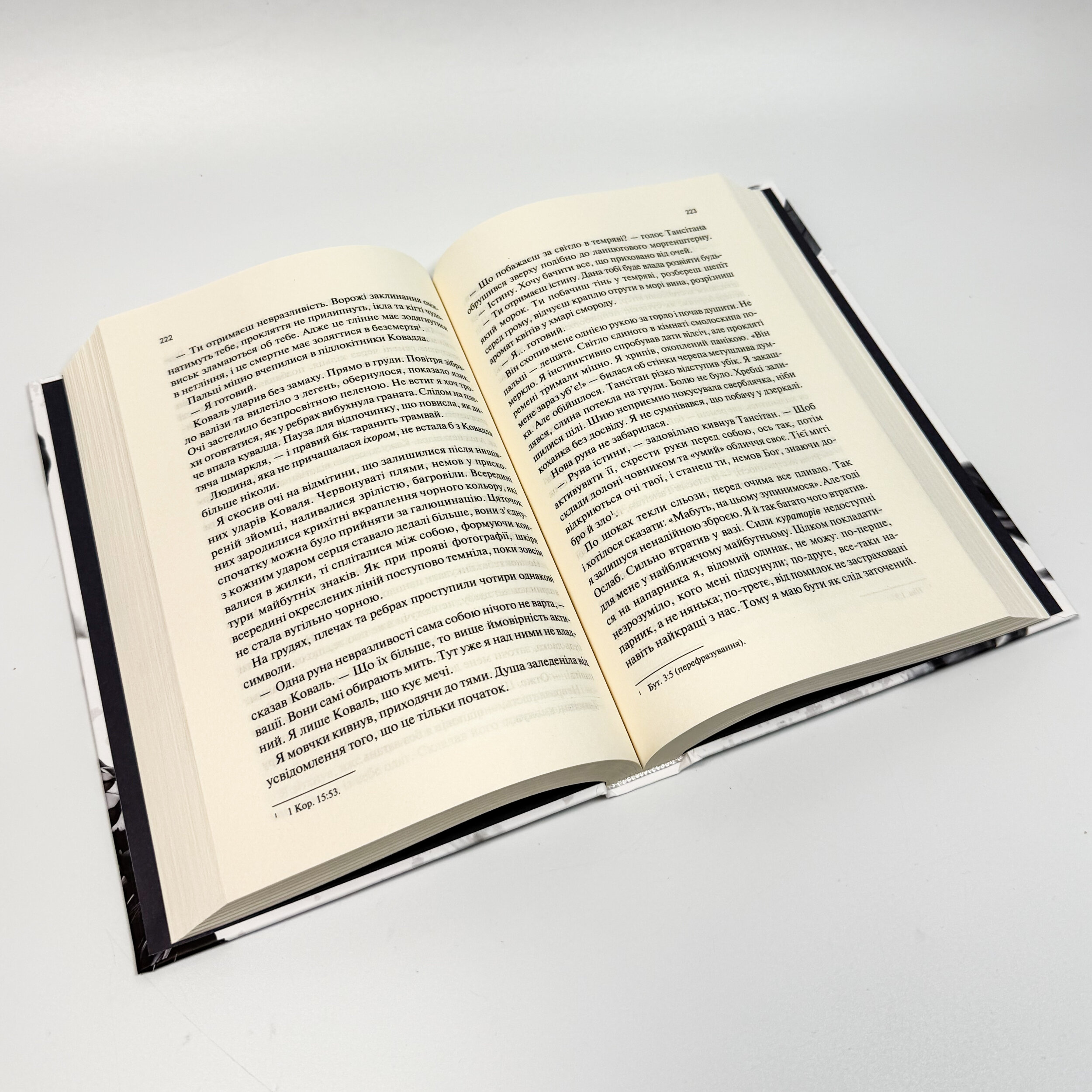 Пекло працює цілодобово. Автор — Іван Заболотських. 