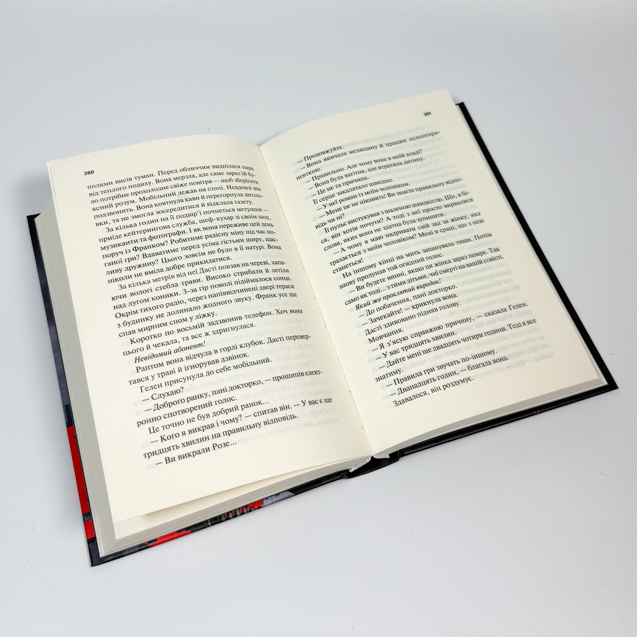 Відлік до смерті. Книга 1. Автор — Андреас Ґрубер. 