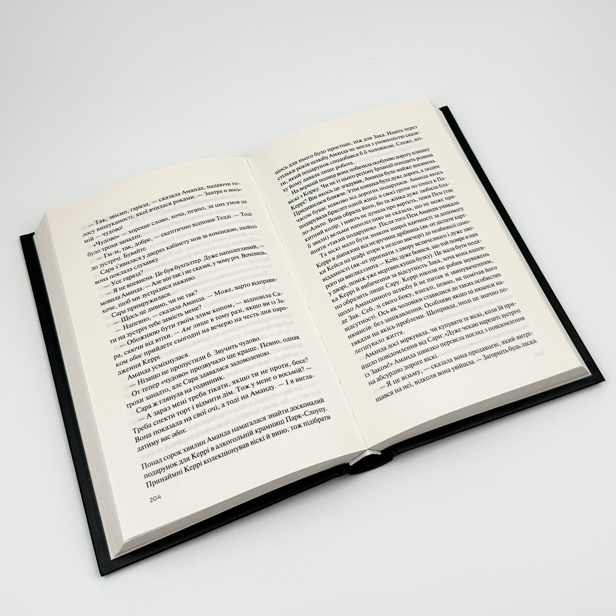 Чудове подружжя