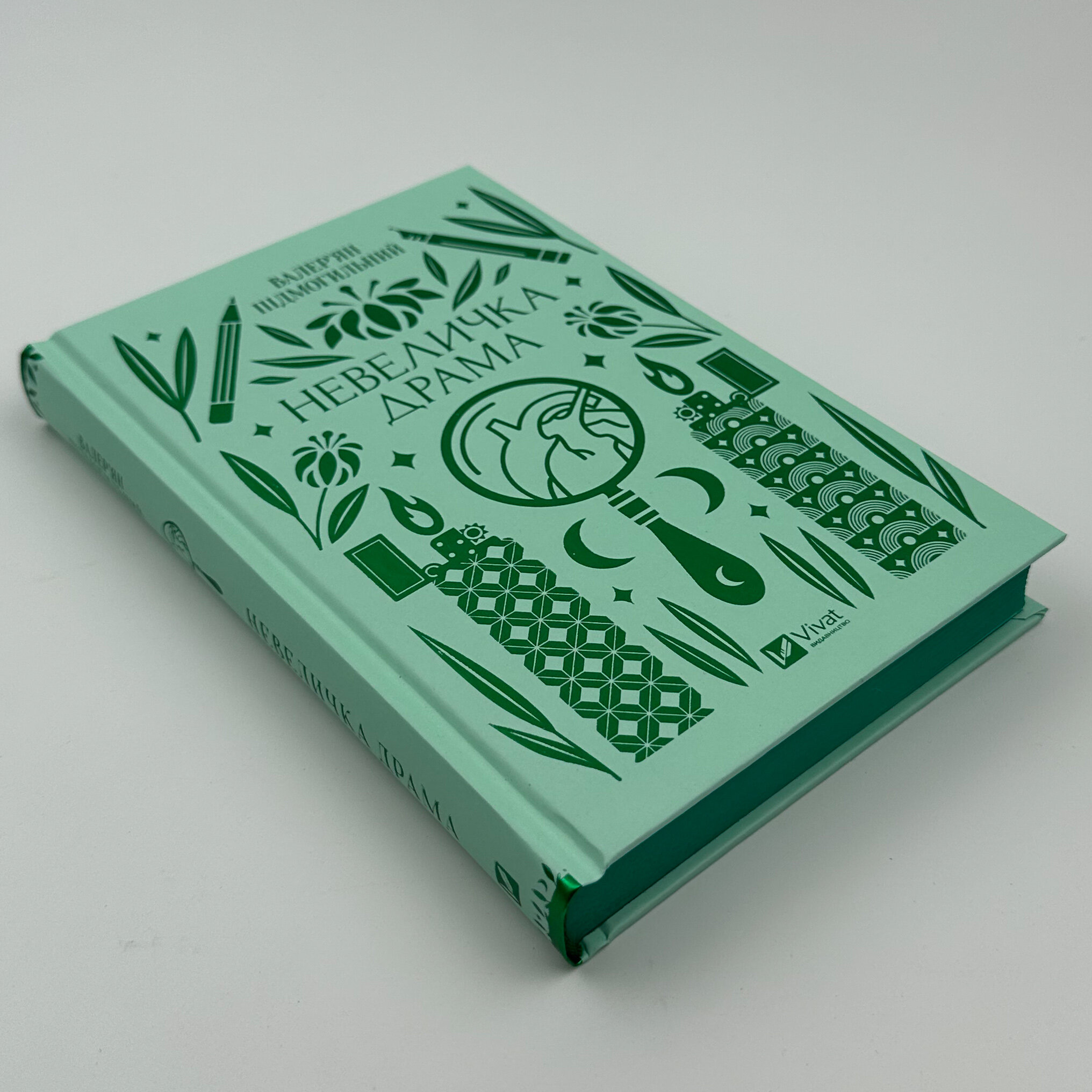 Невеличка драма 