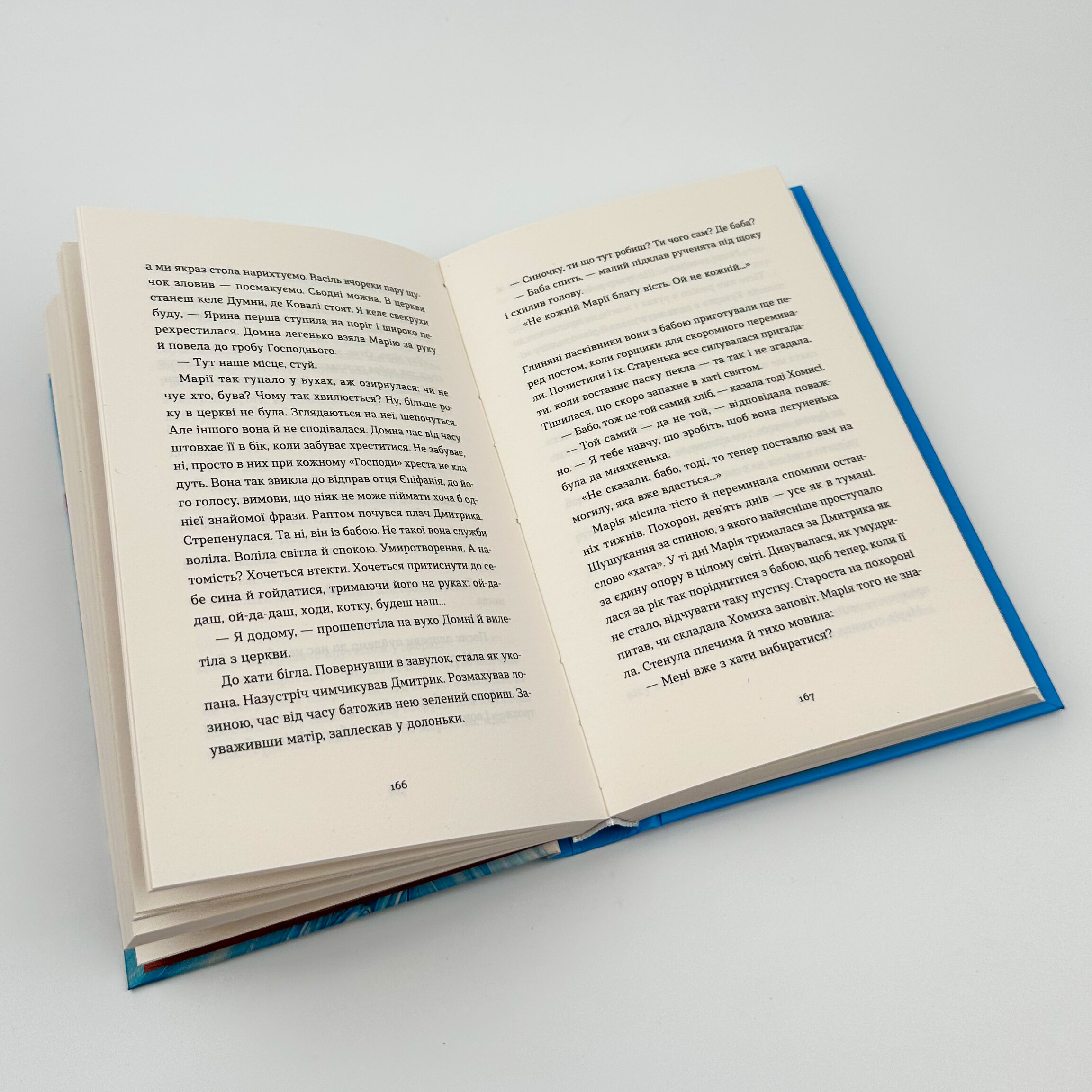 Ангели в намистах. Автор — Олена Лотоцька. 