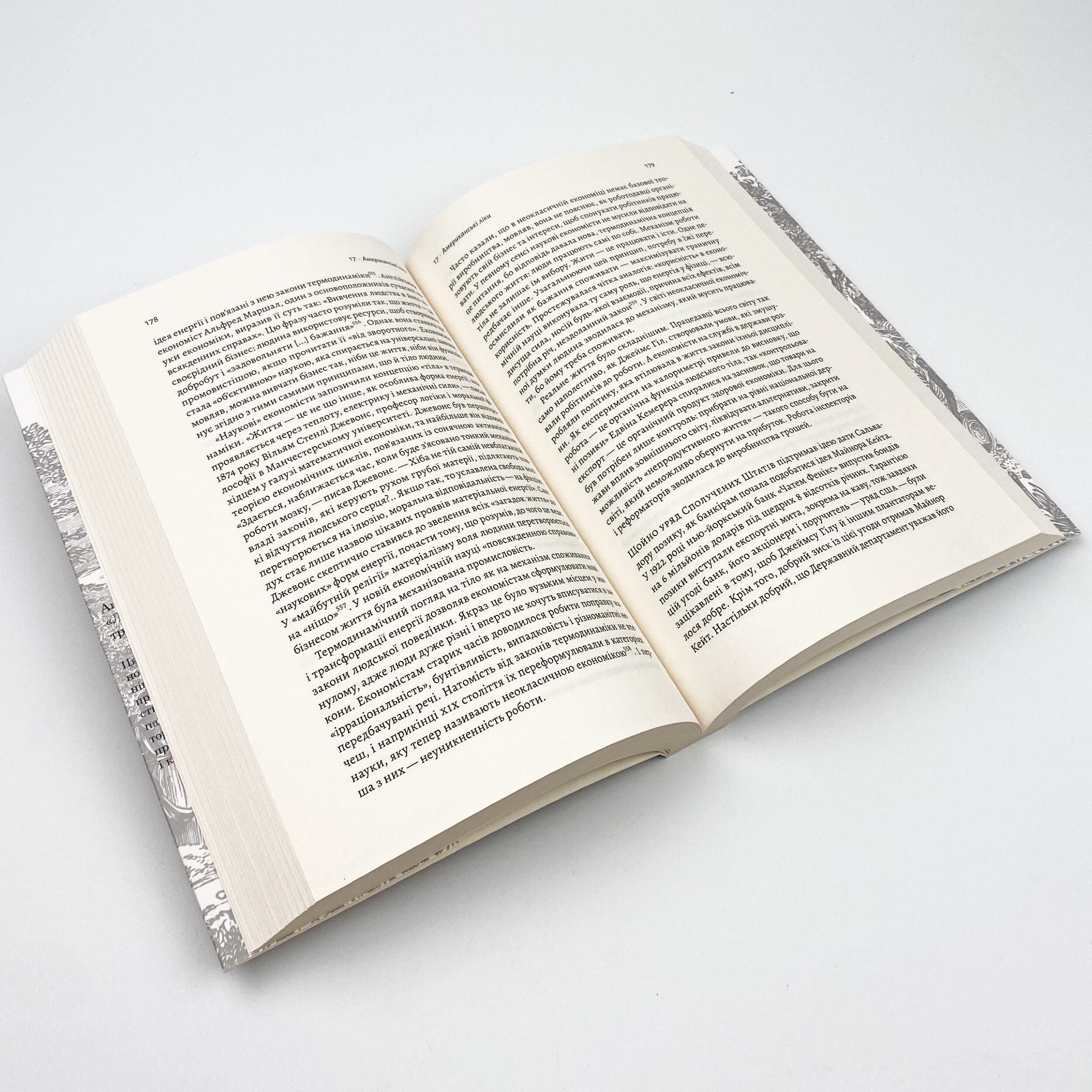 Каваленд. Хто, як і навіщо винайшов наш улюблений напій. Автор — Огастін Седжвік. 