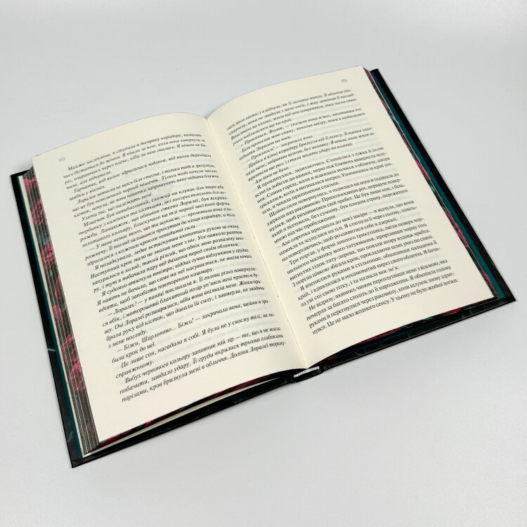 Ковен. Книга 1