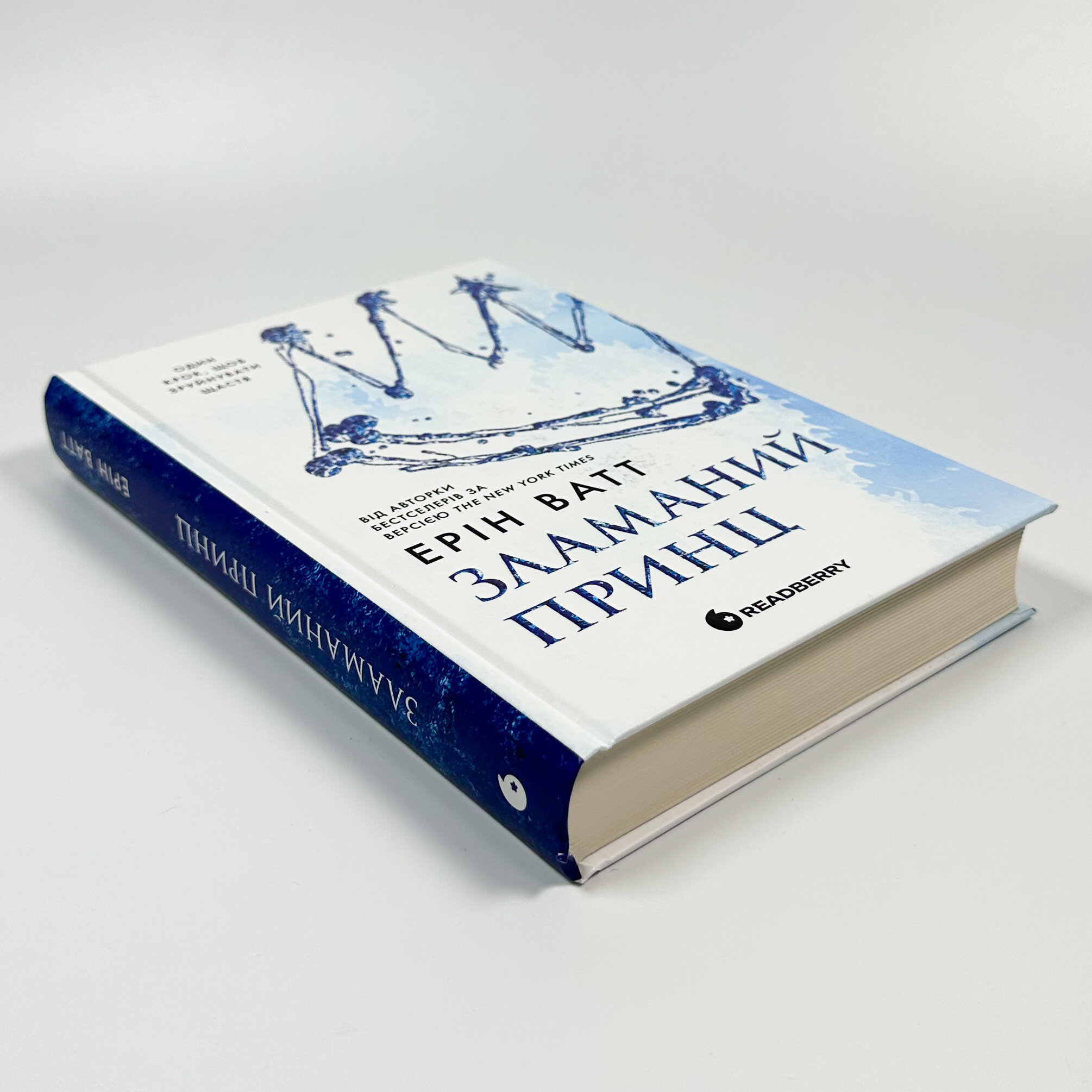 Родина роялів. Зламаний принц. Книга 2