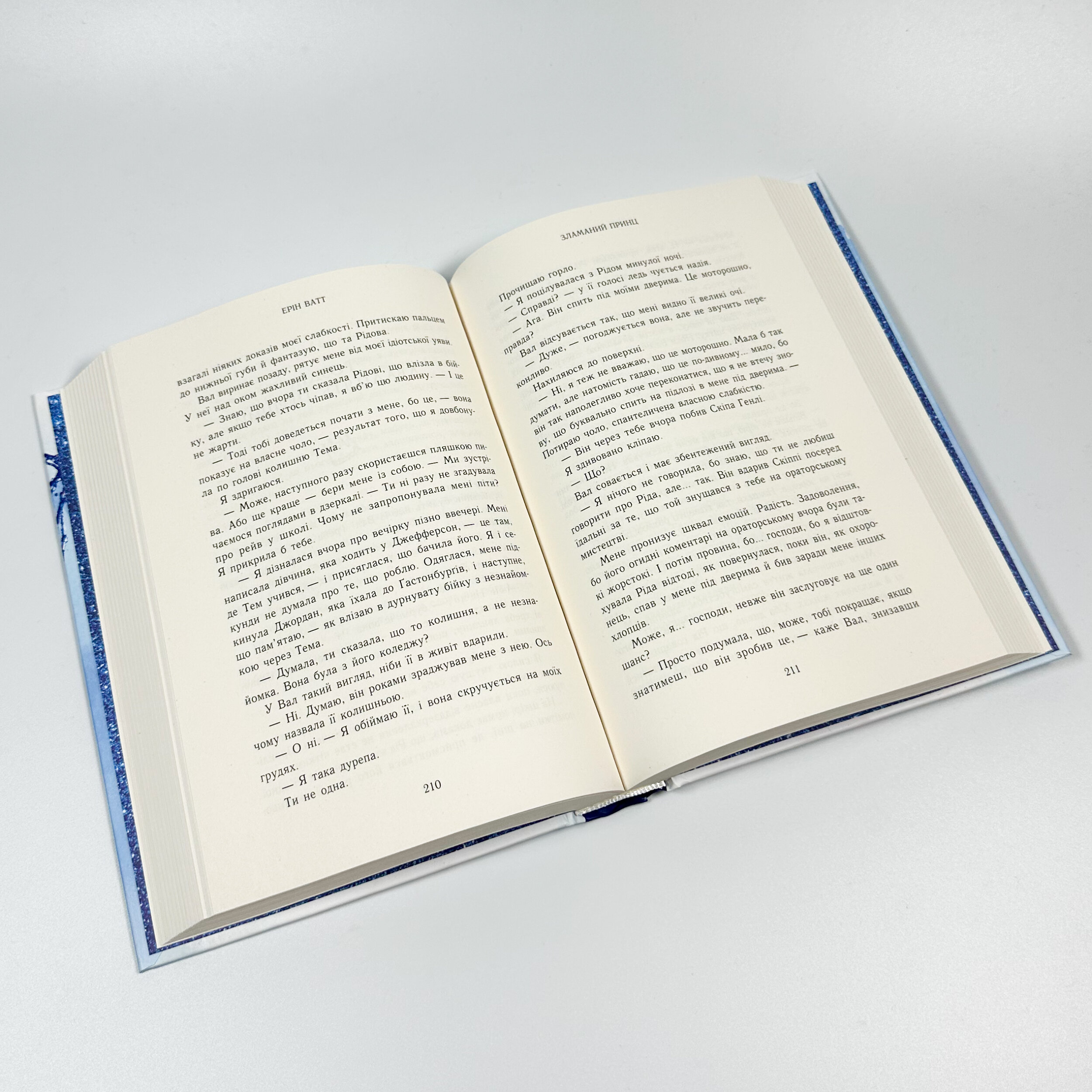 Родина роялів. Зламаний принц. Книга 2. Автор — Ерін Ватт. 