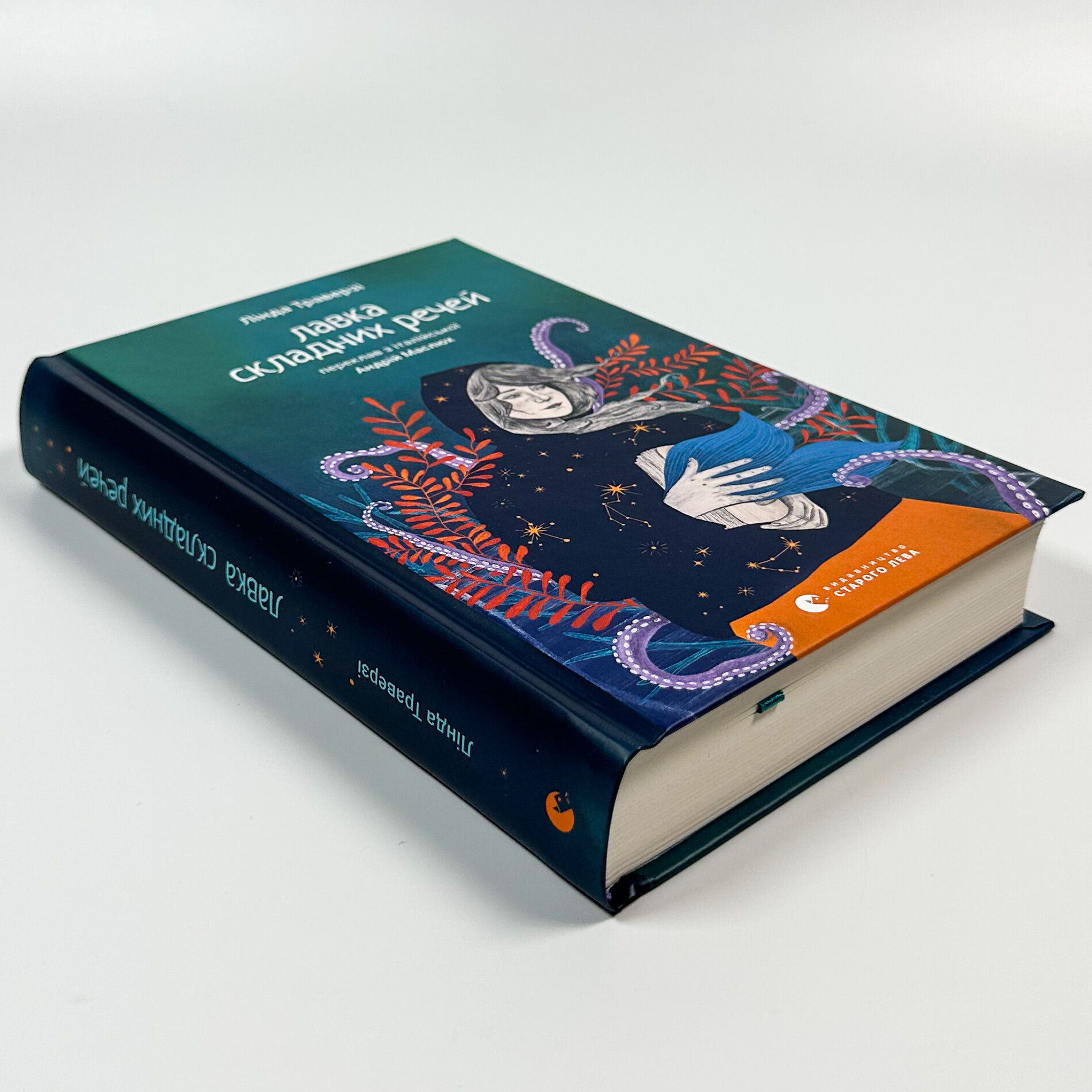 Лавка складних речей