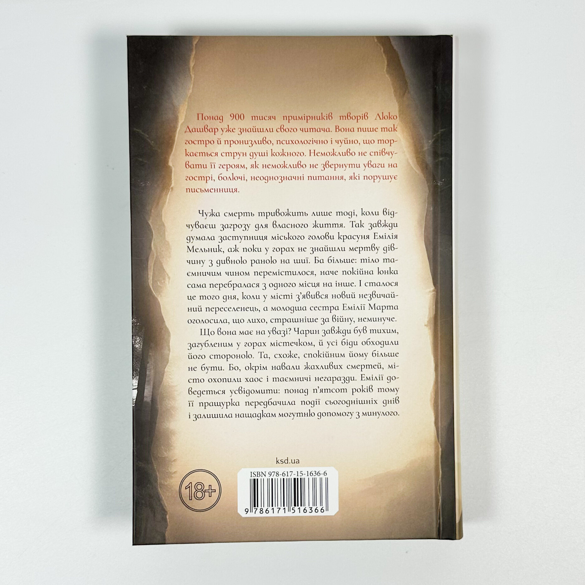 Харизмат. Pro domo sua. Книга 1