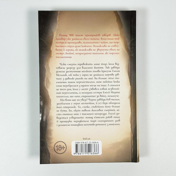 Харизмат. Pro domo sua. Книга 1