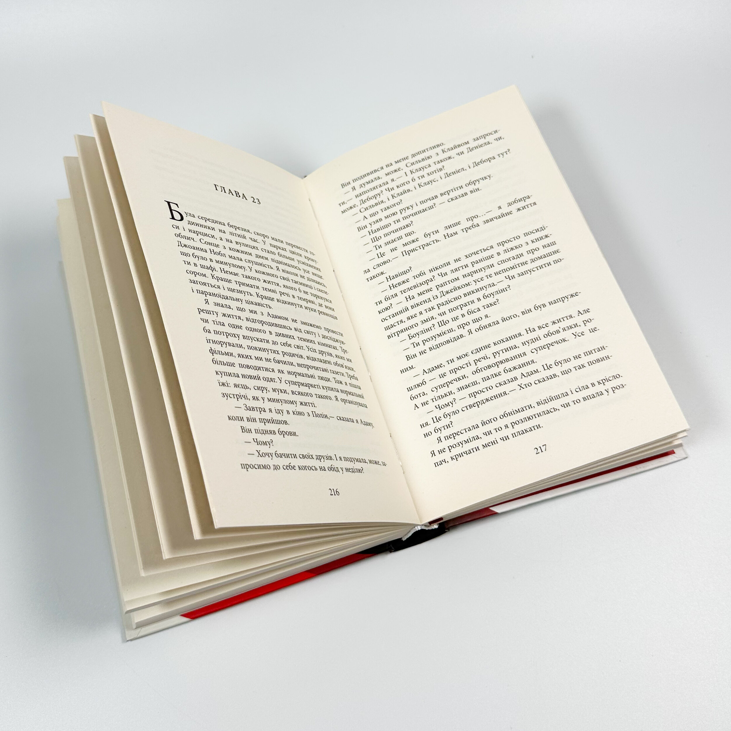 Убий мене ніжно. Автор — Ніккі Френч. 