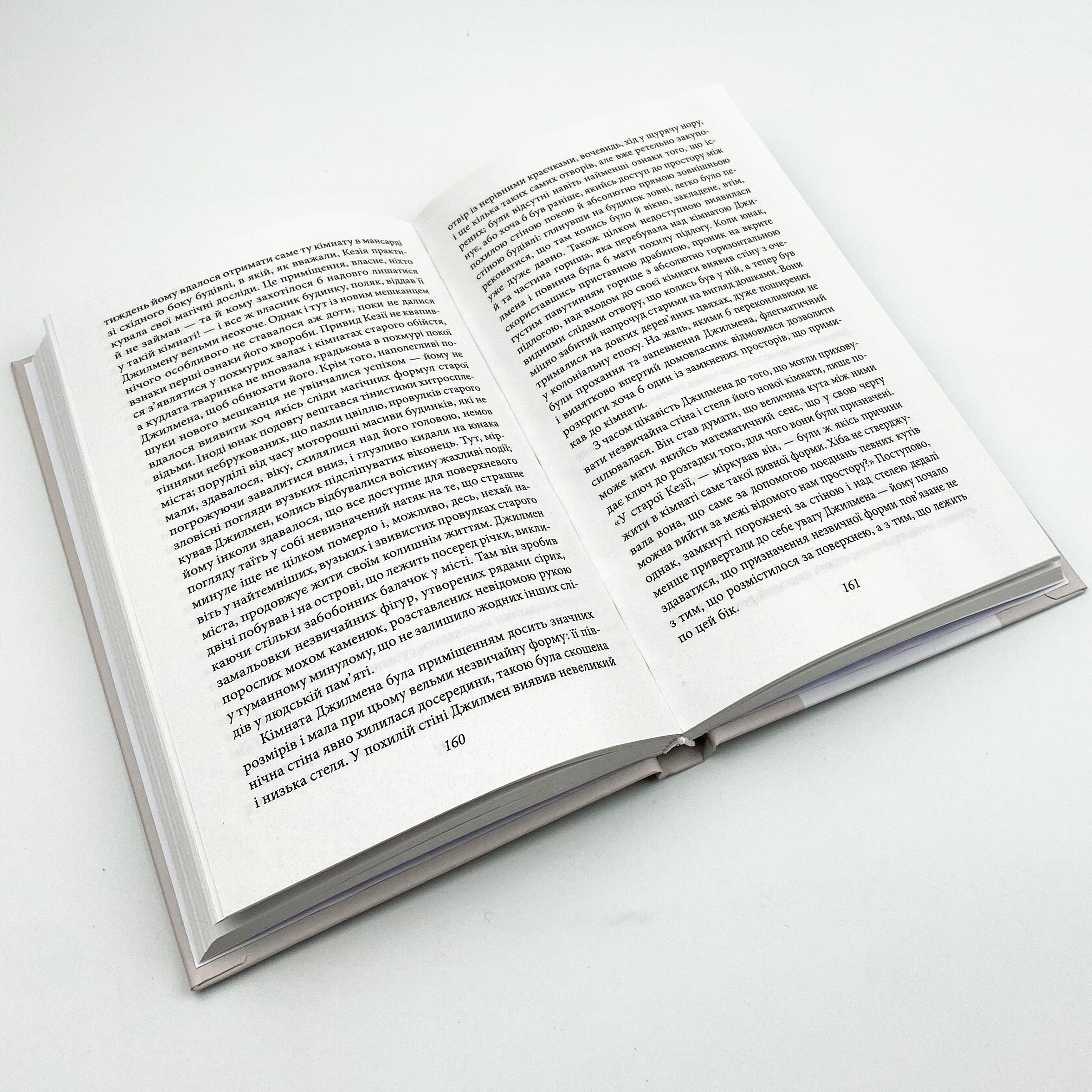 Сни в оселі відьми. Автор — Говард Лавкрафт. 