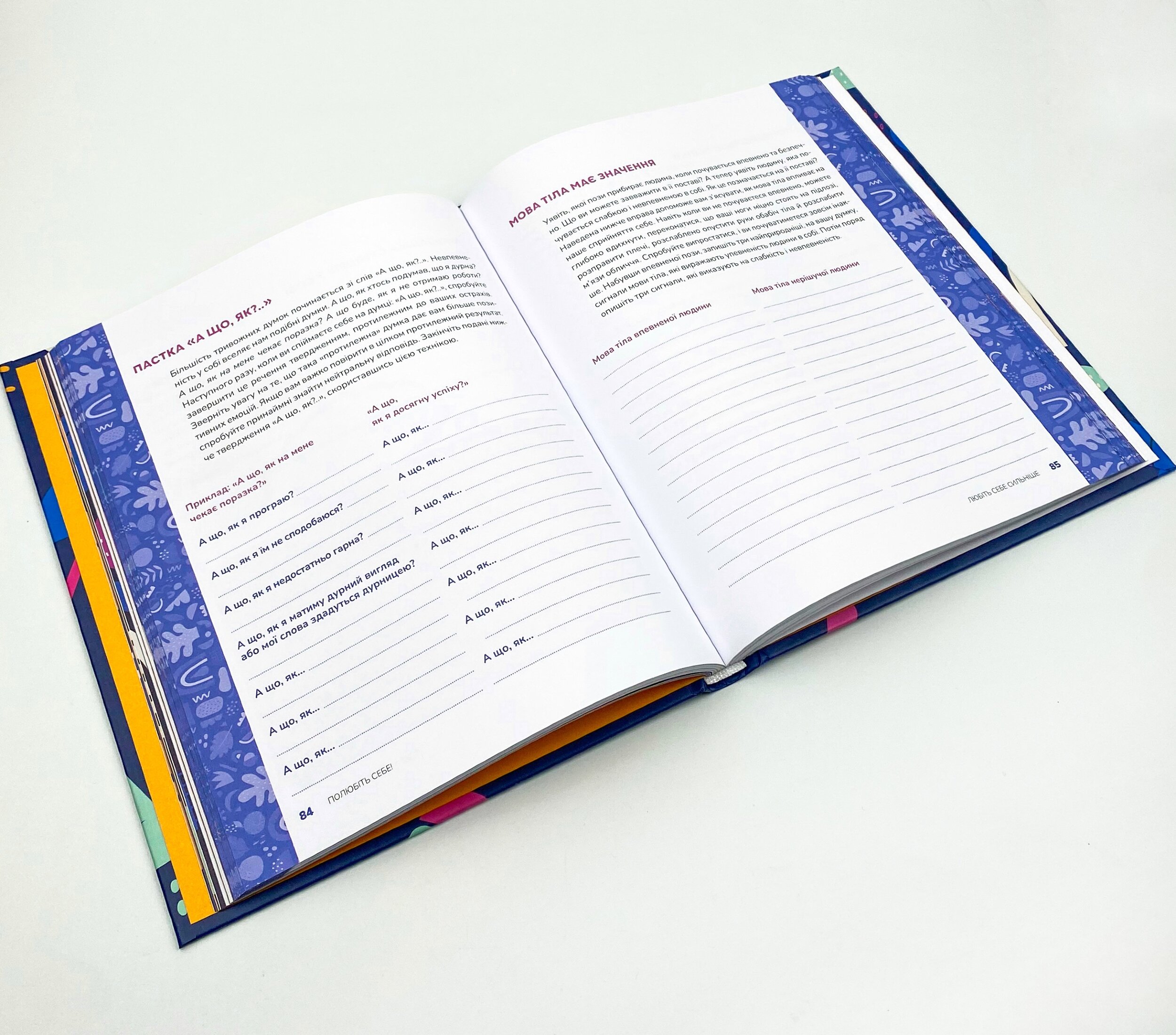 Полюбіть себе! Щоденник для жінок, який допоможе прийняти себе такою, якою ви є. Автор — Меґан Лоґан. 