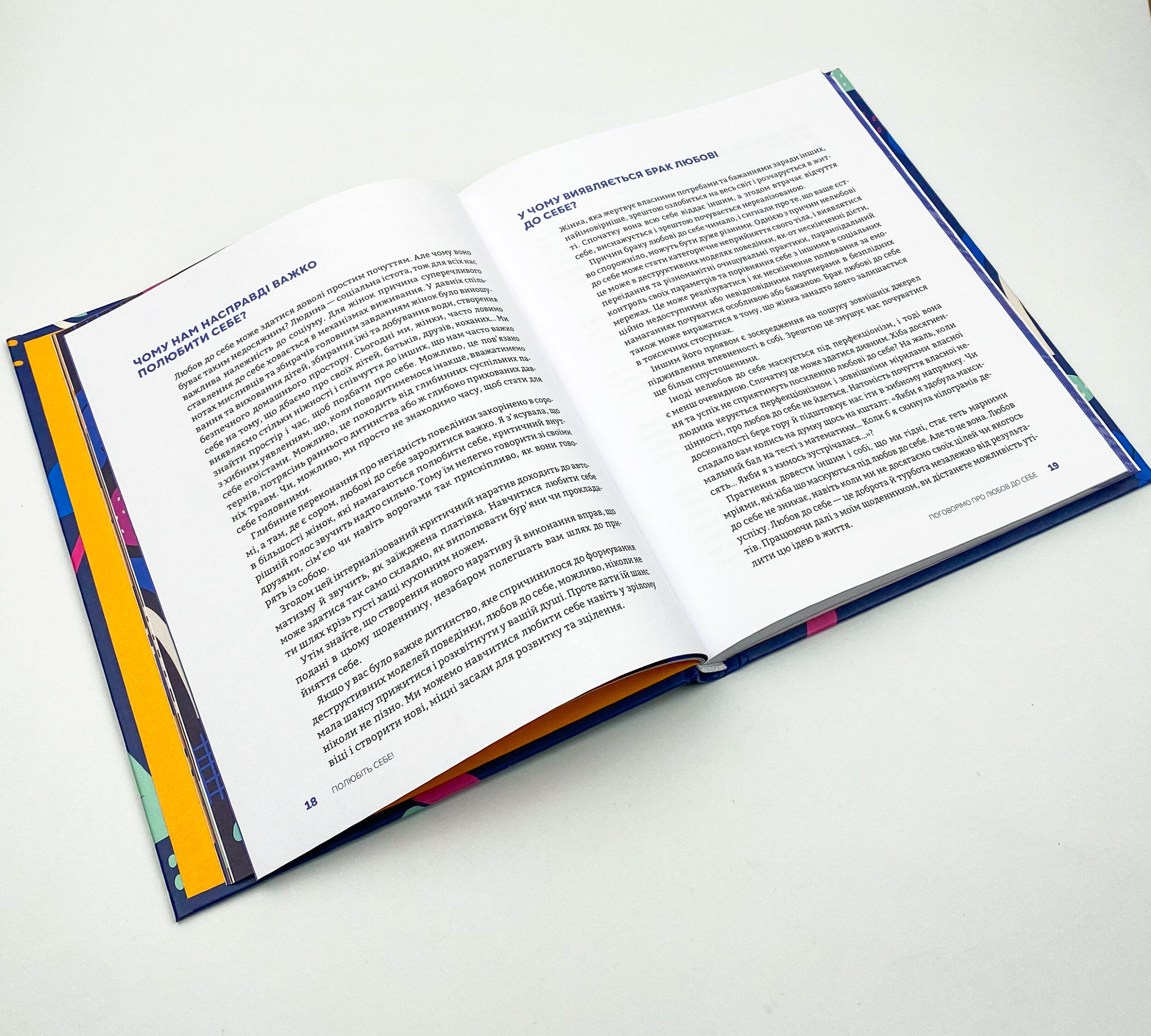 Полюбіть себе! Щоденник для жінок, який допоможе прийняти себе такою, якою ви є. Автор — Меґан Лоґан. 