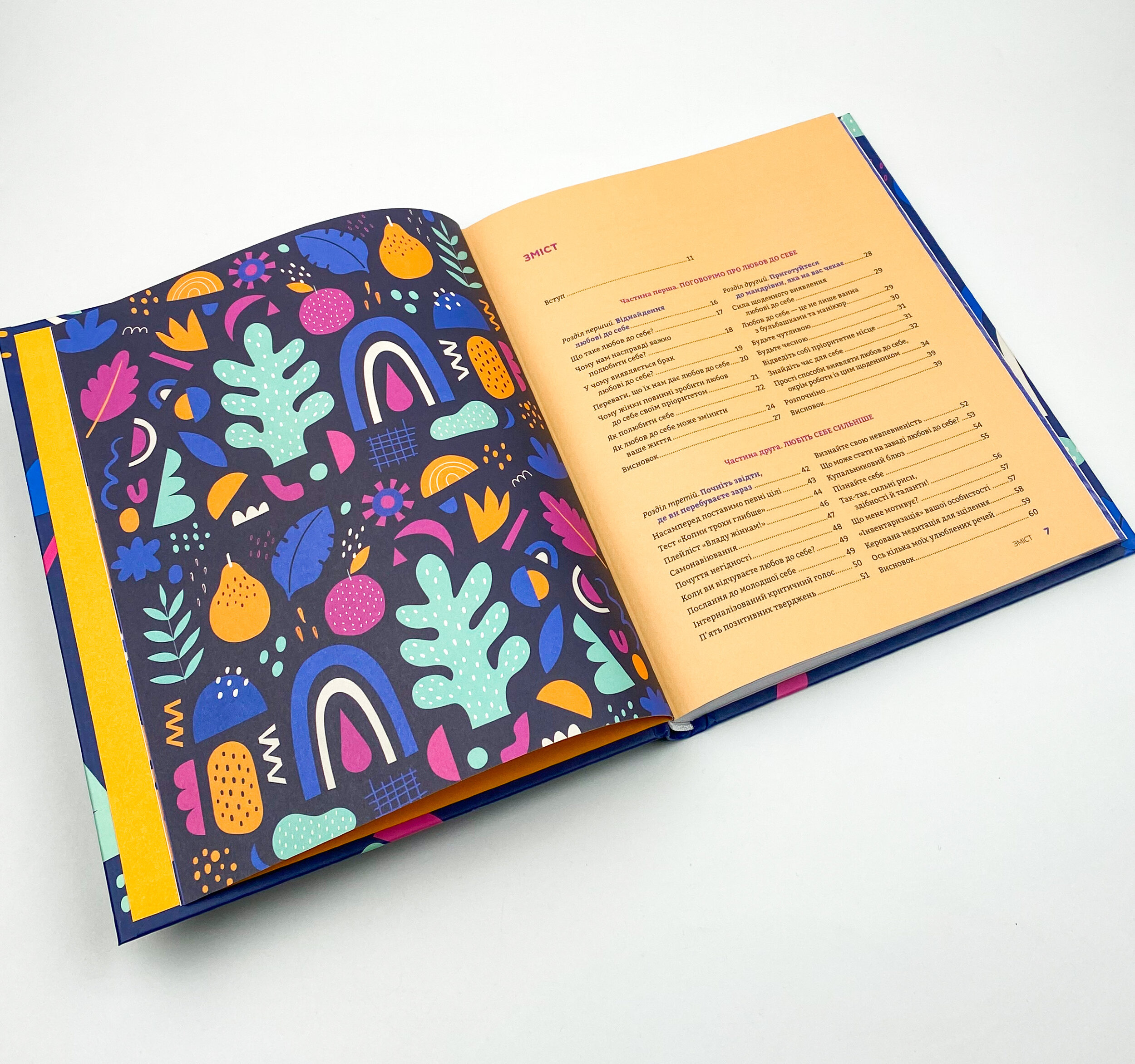 Полюбіть себе! Щоденник для жінок, який допоможе прийняти себе такою, якою ви є. Автор — Меґан Лоґан. 