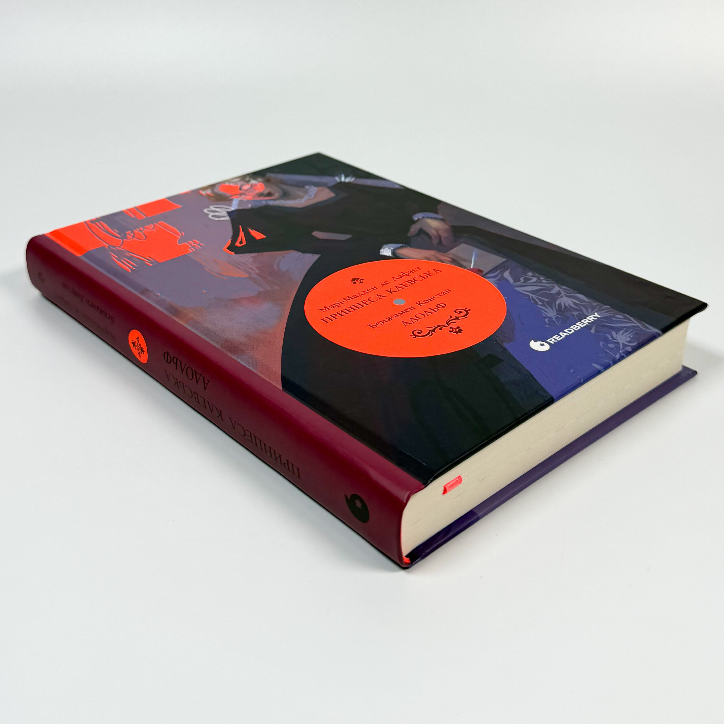 Принцеса Клевська. Адольф