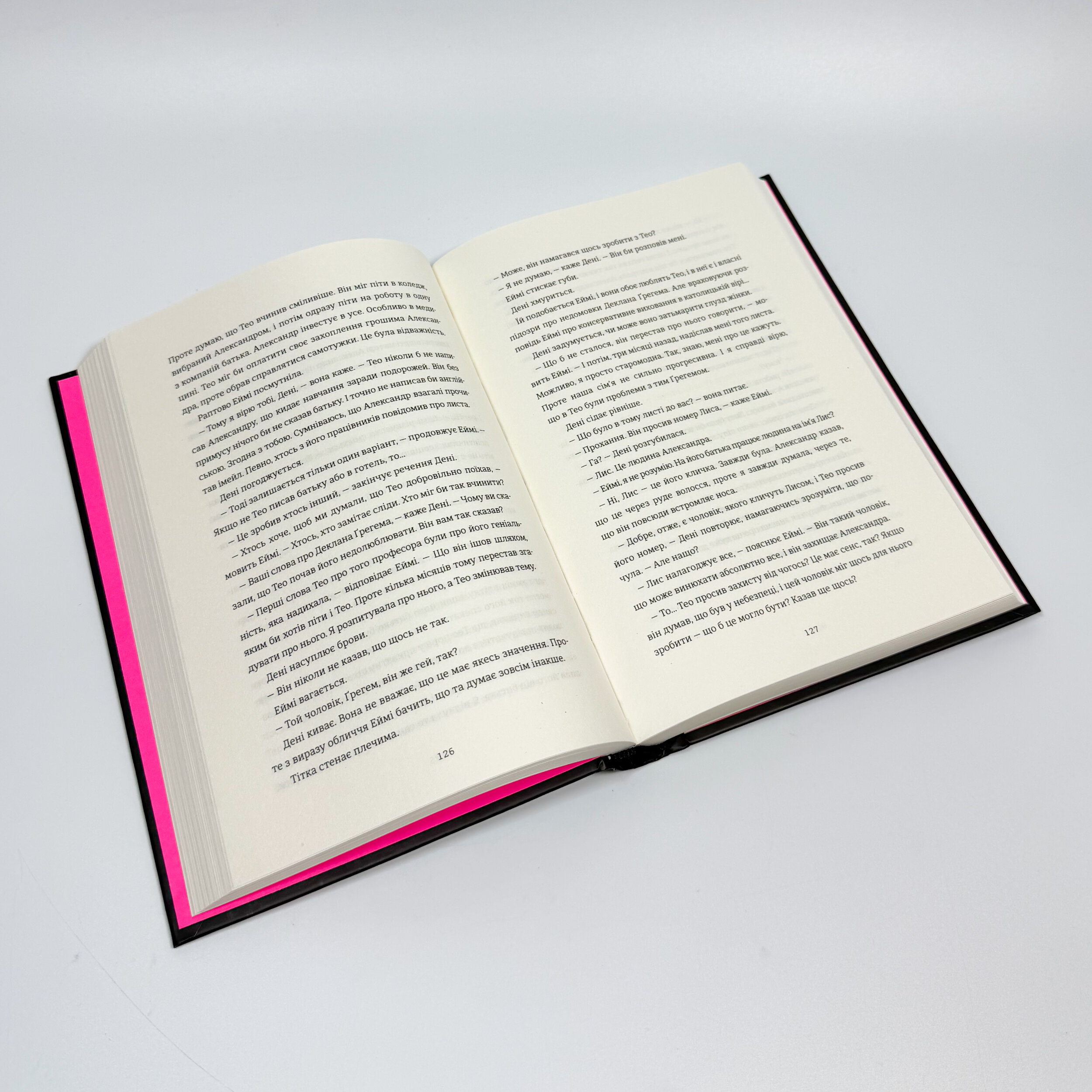 Випробування. Автор — Джо Спейн. 